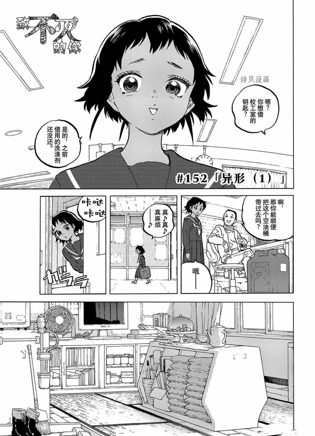 第152.1话 试看版