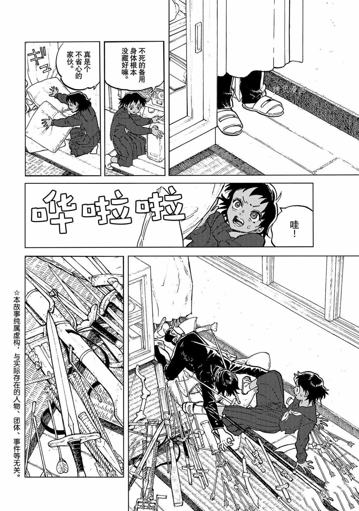 第152.1话 试看版