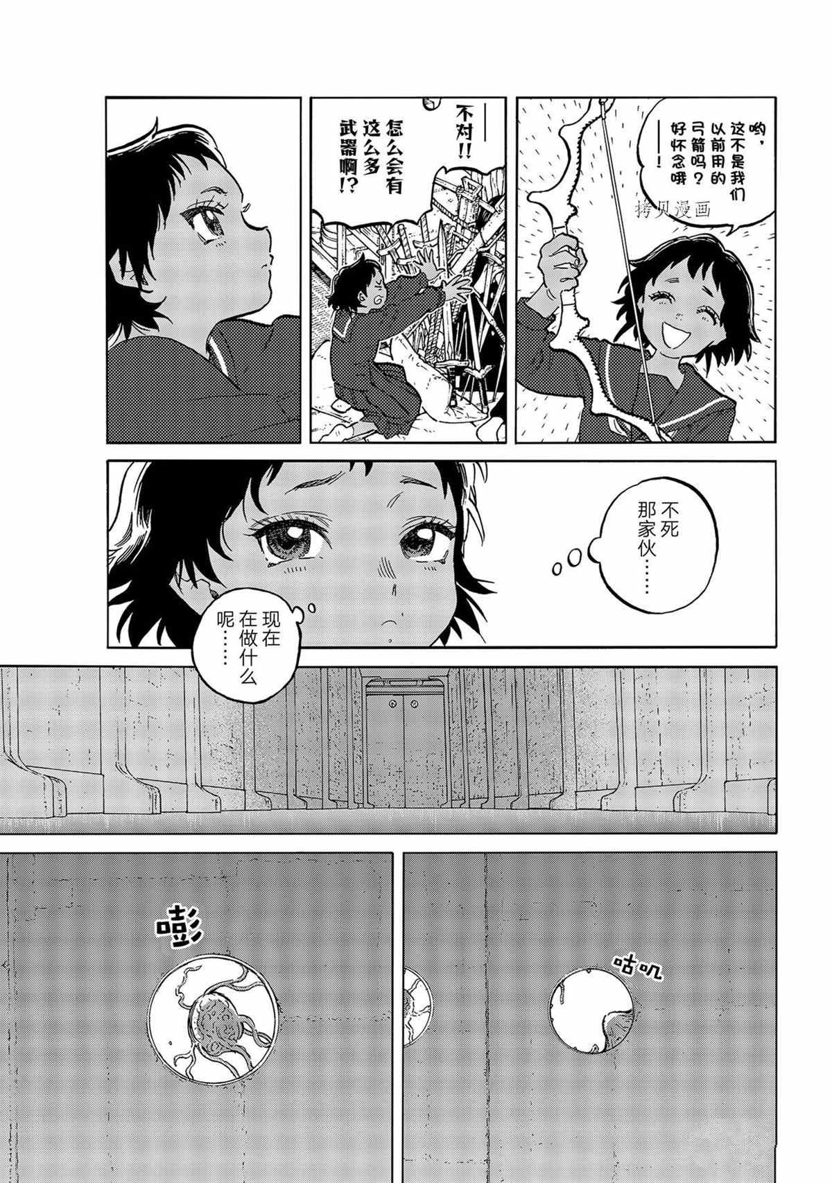 第152.1话 试看版