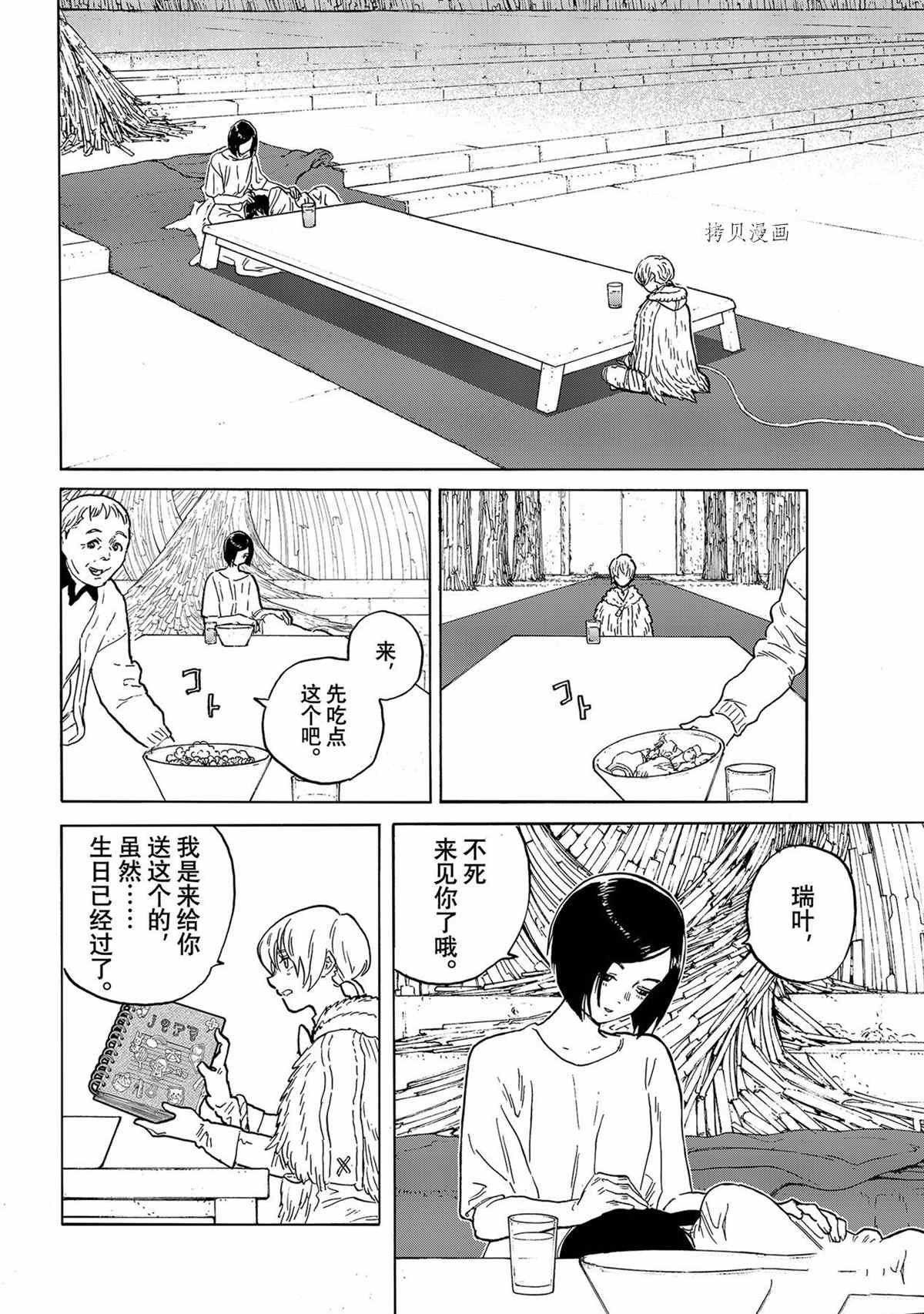 第152.1话 试看版