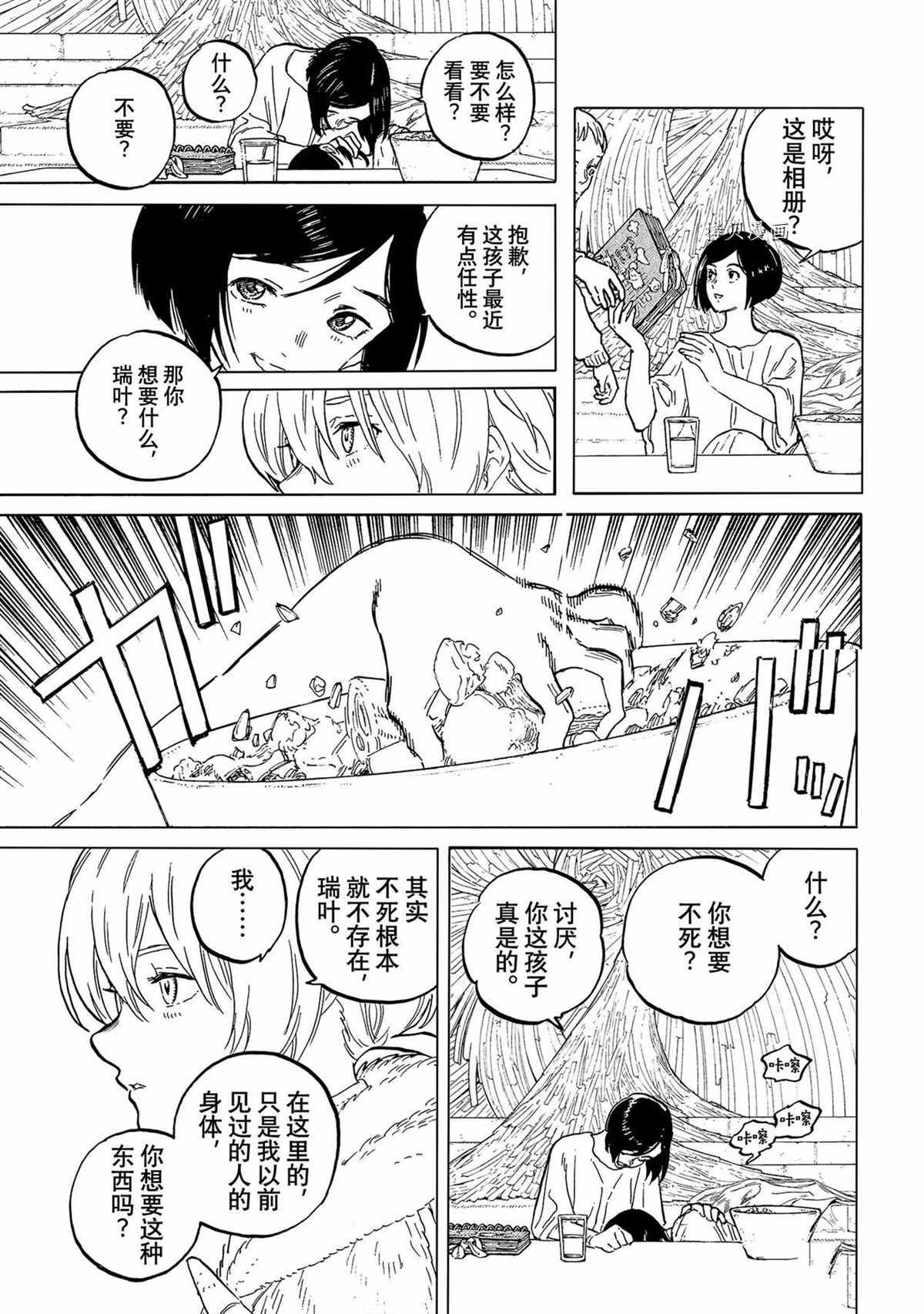 第152.1话 试看版
