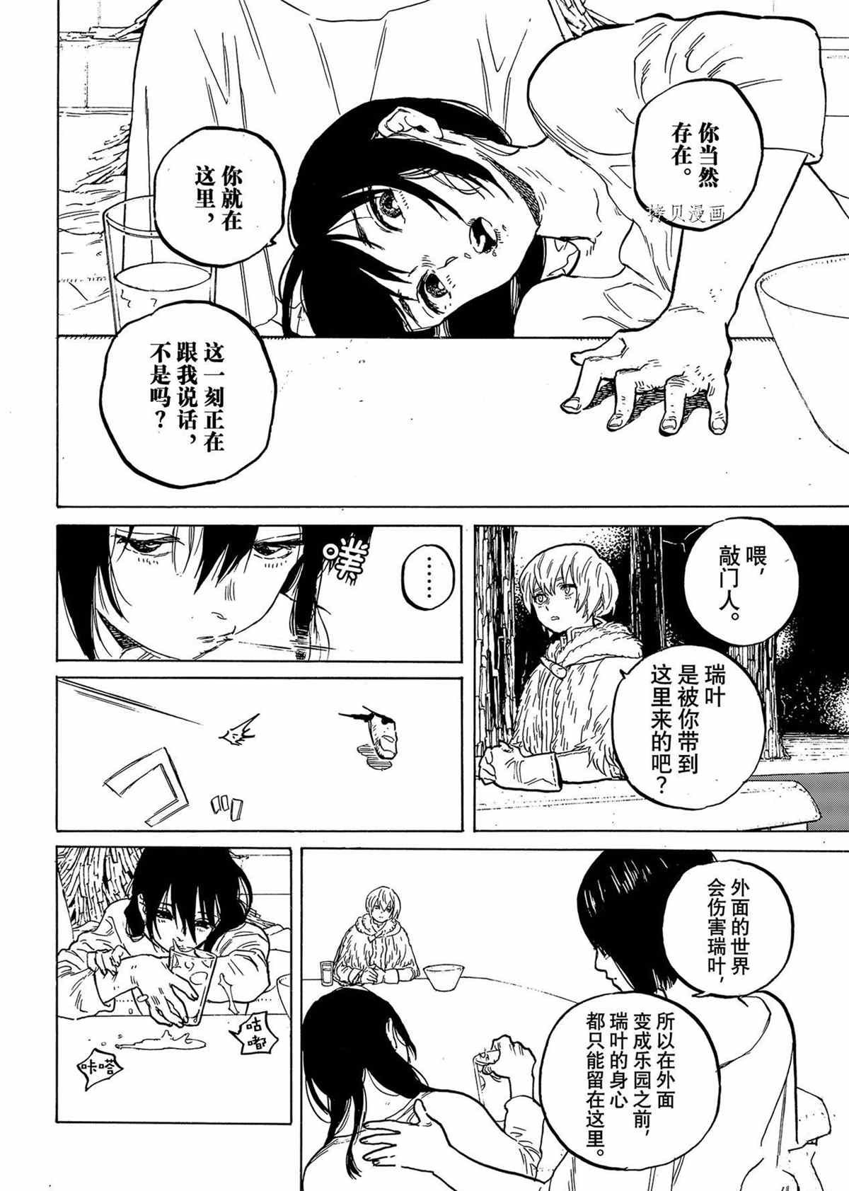 第152.1话 试看版