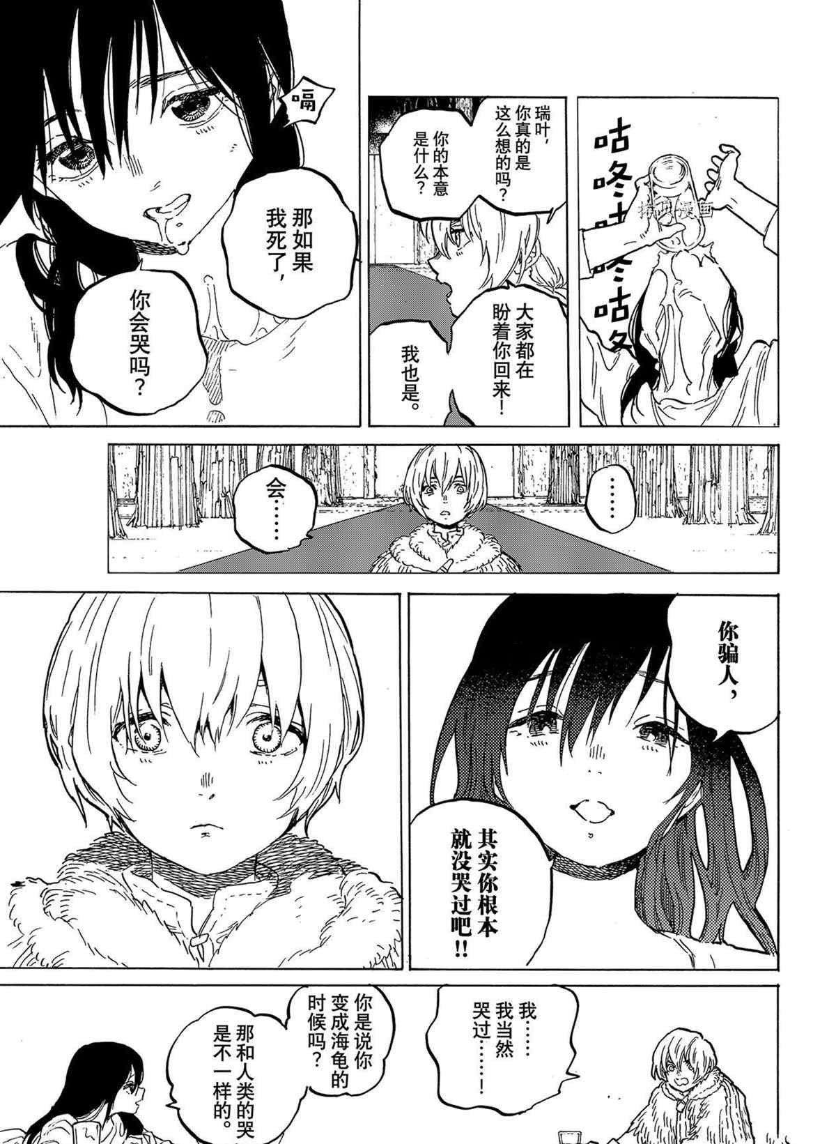 第152.1话 试看版