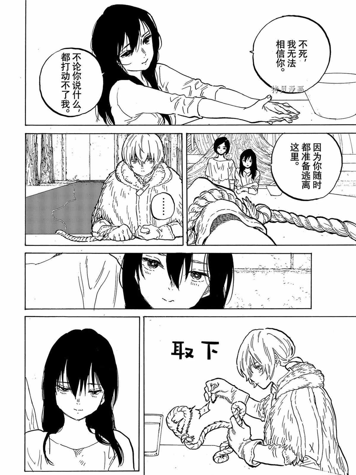 第152.1话 试看版