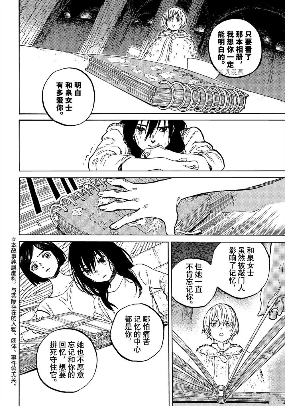 第152.2话 试看版