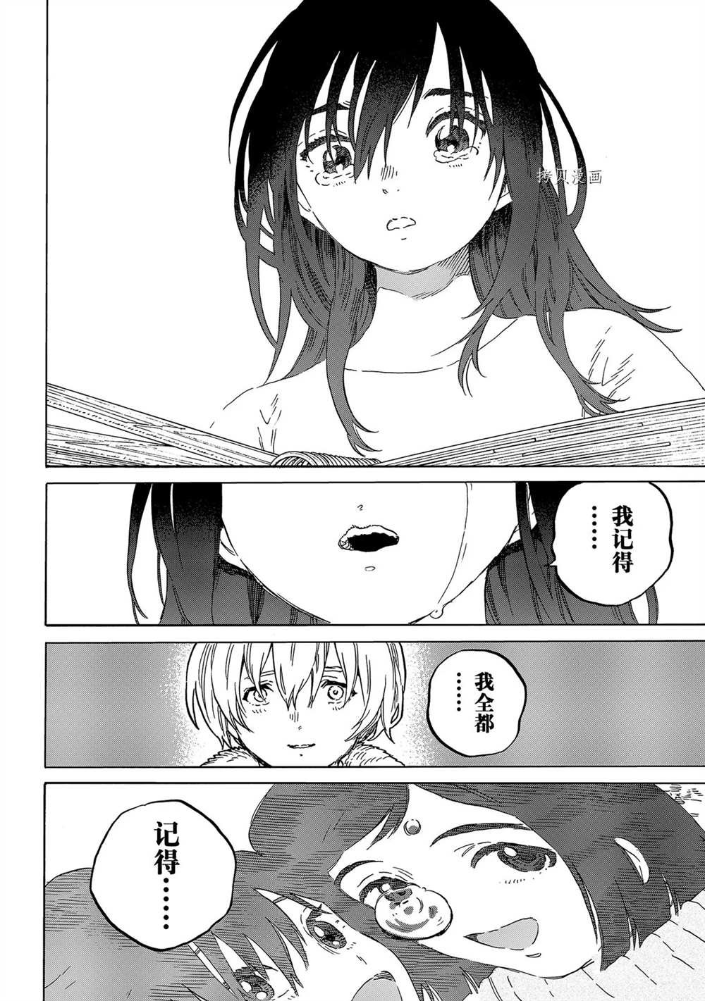 第152.2话 试看版