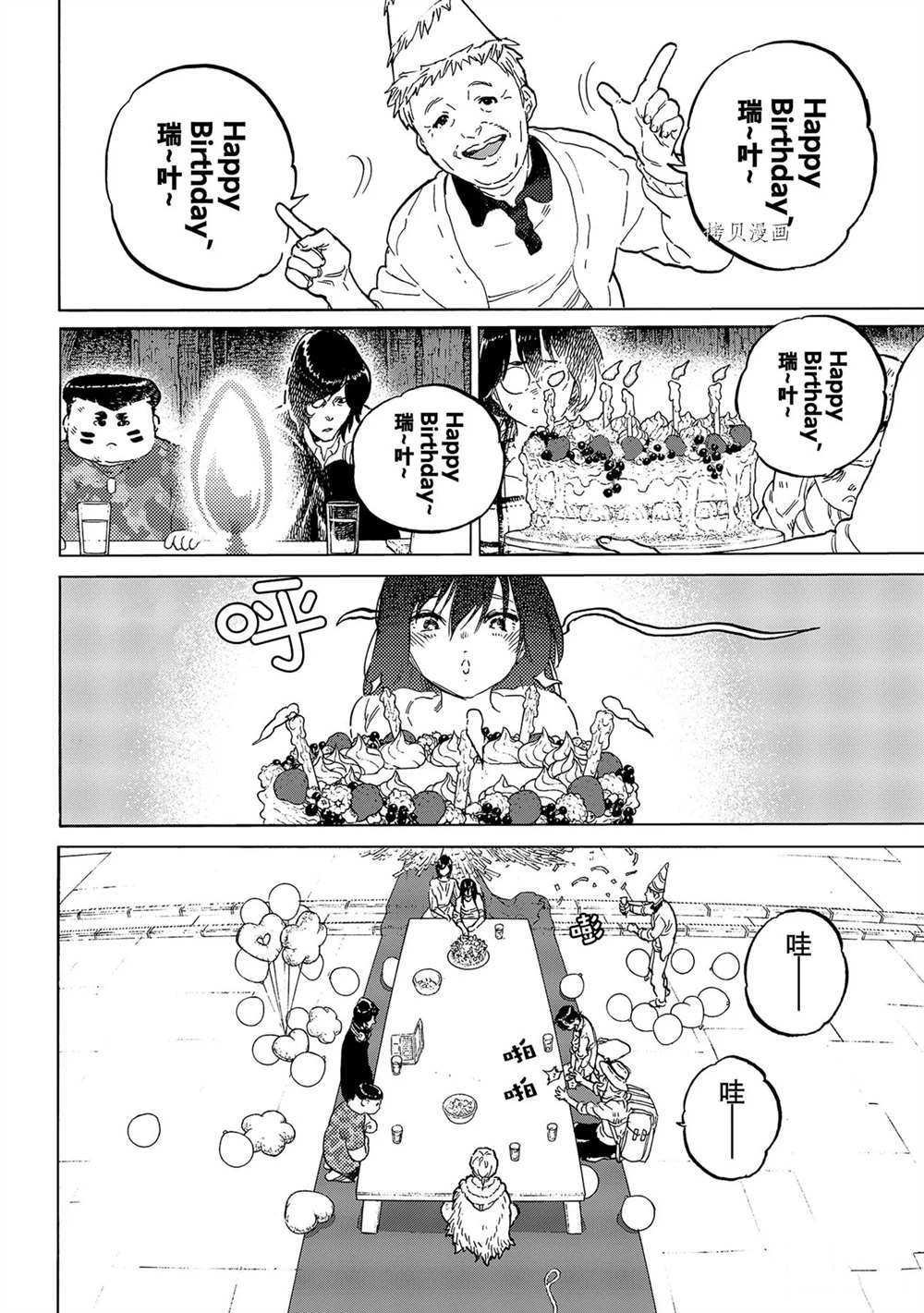 第152.2话 试看版
