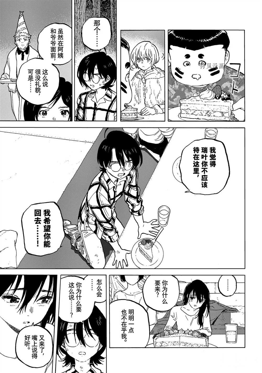 第152.2话 试看版