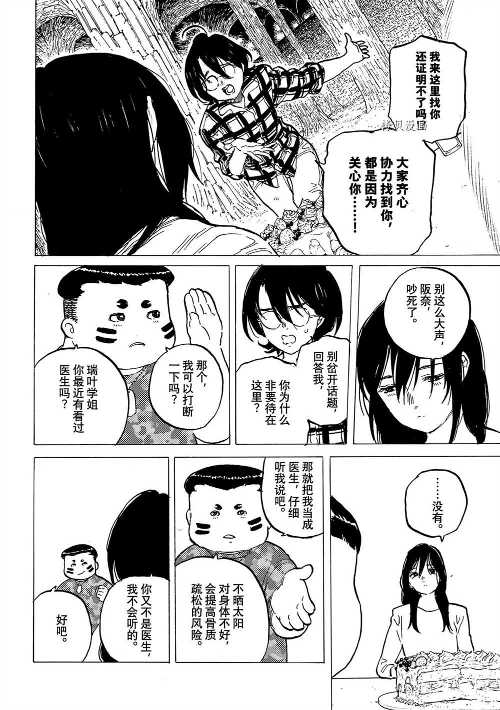 第152.2话 试看版