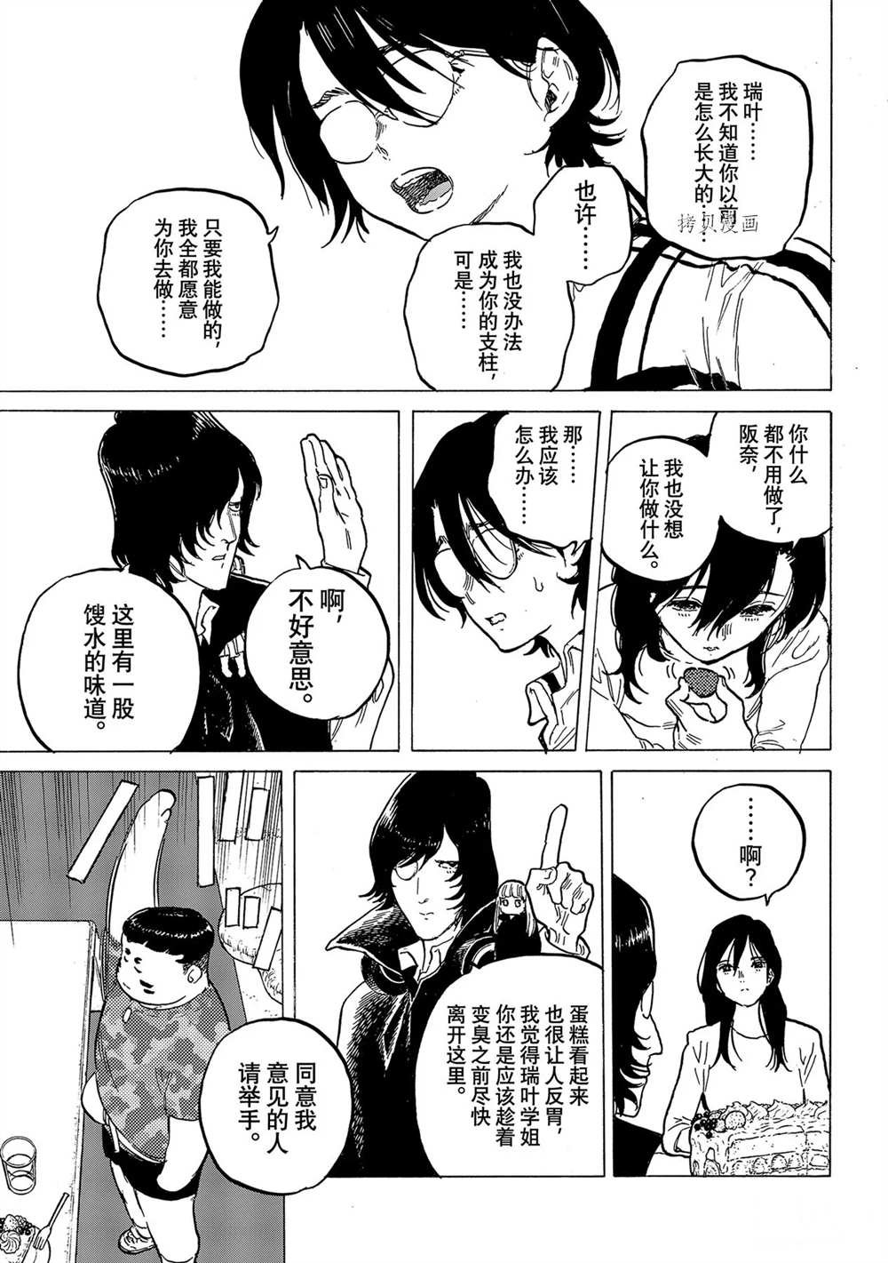 第152.2话 试看版
