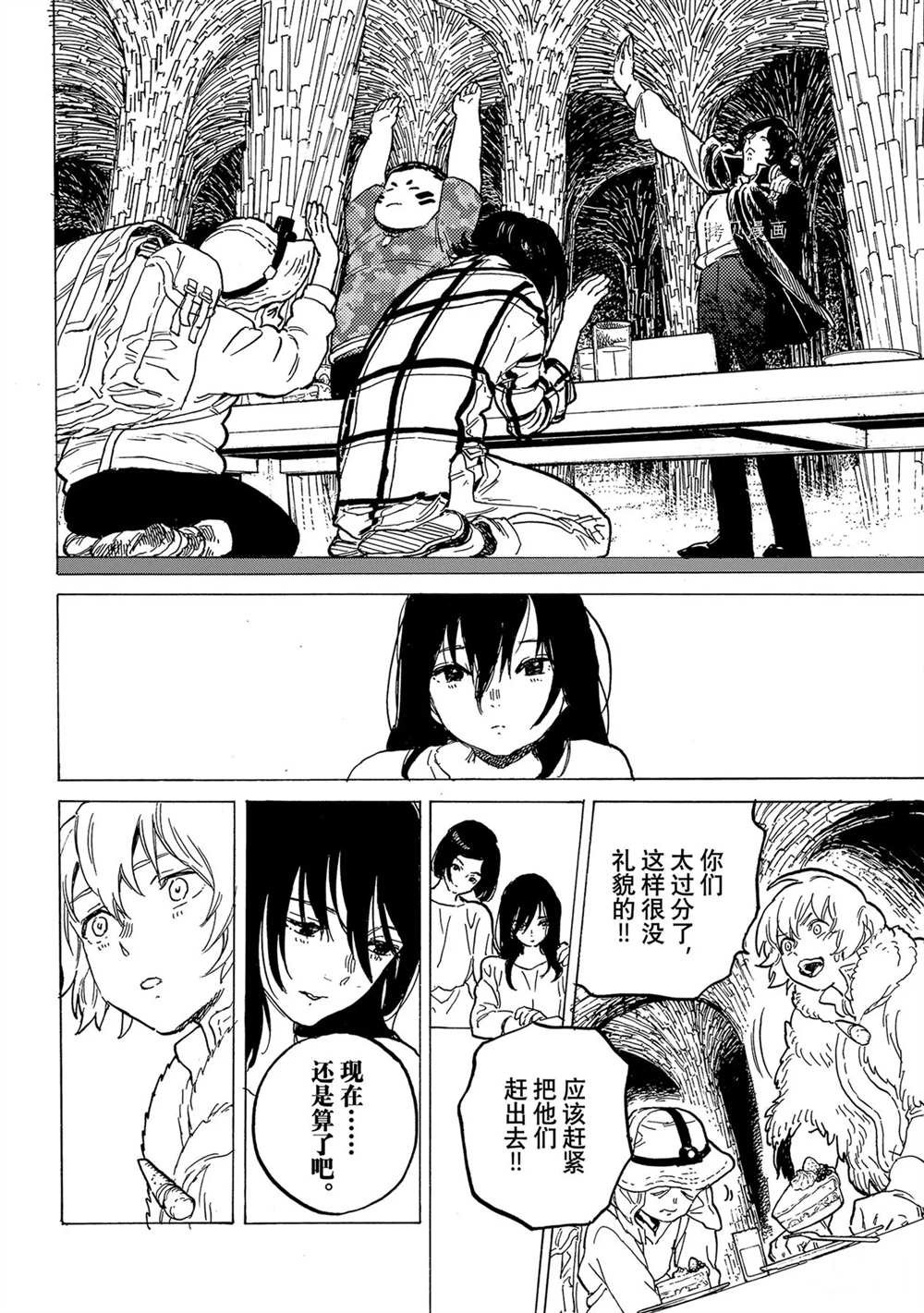 第152.2话 试看版