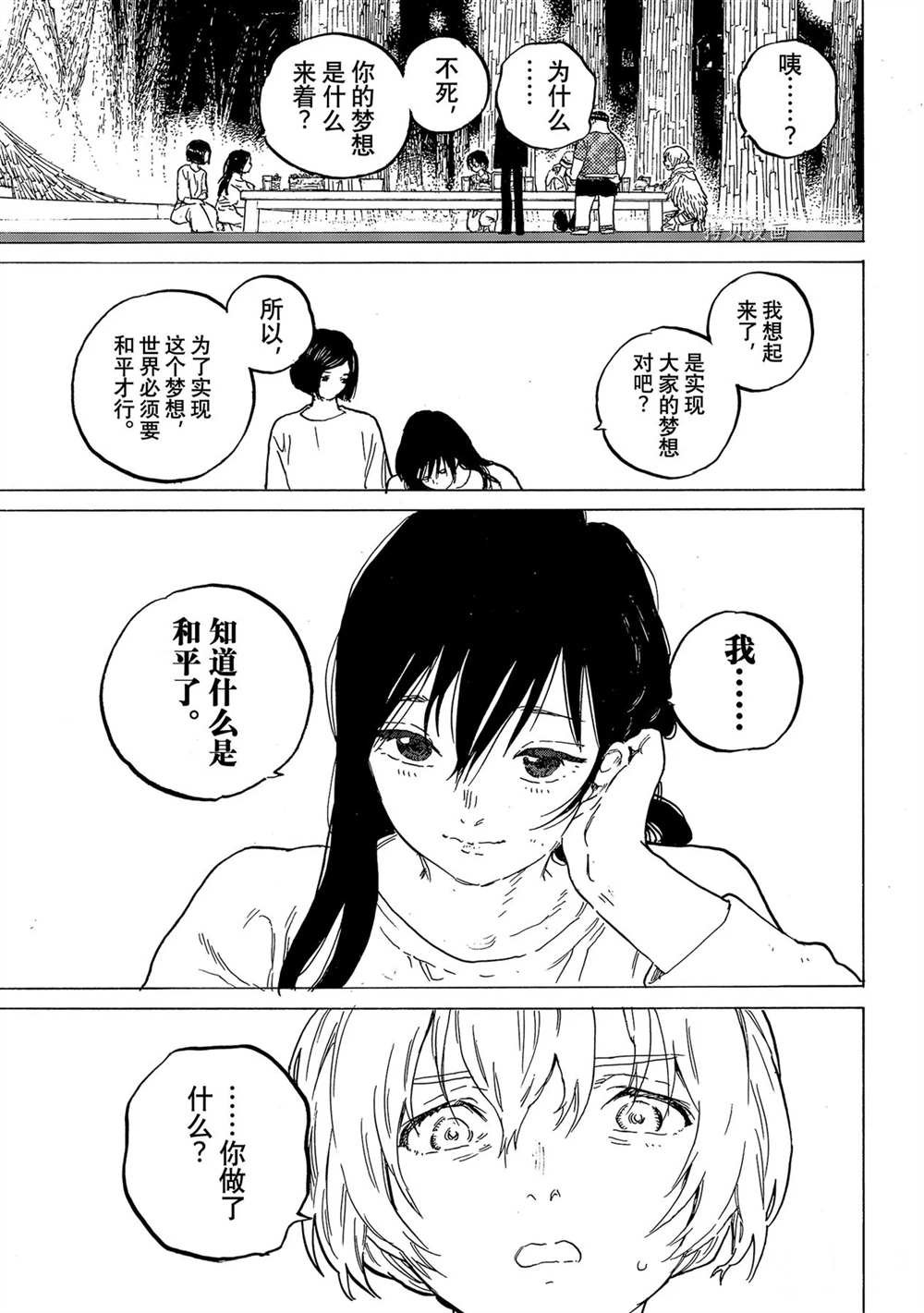 第152.2话 试看版