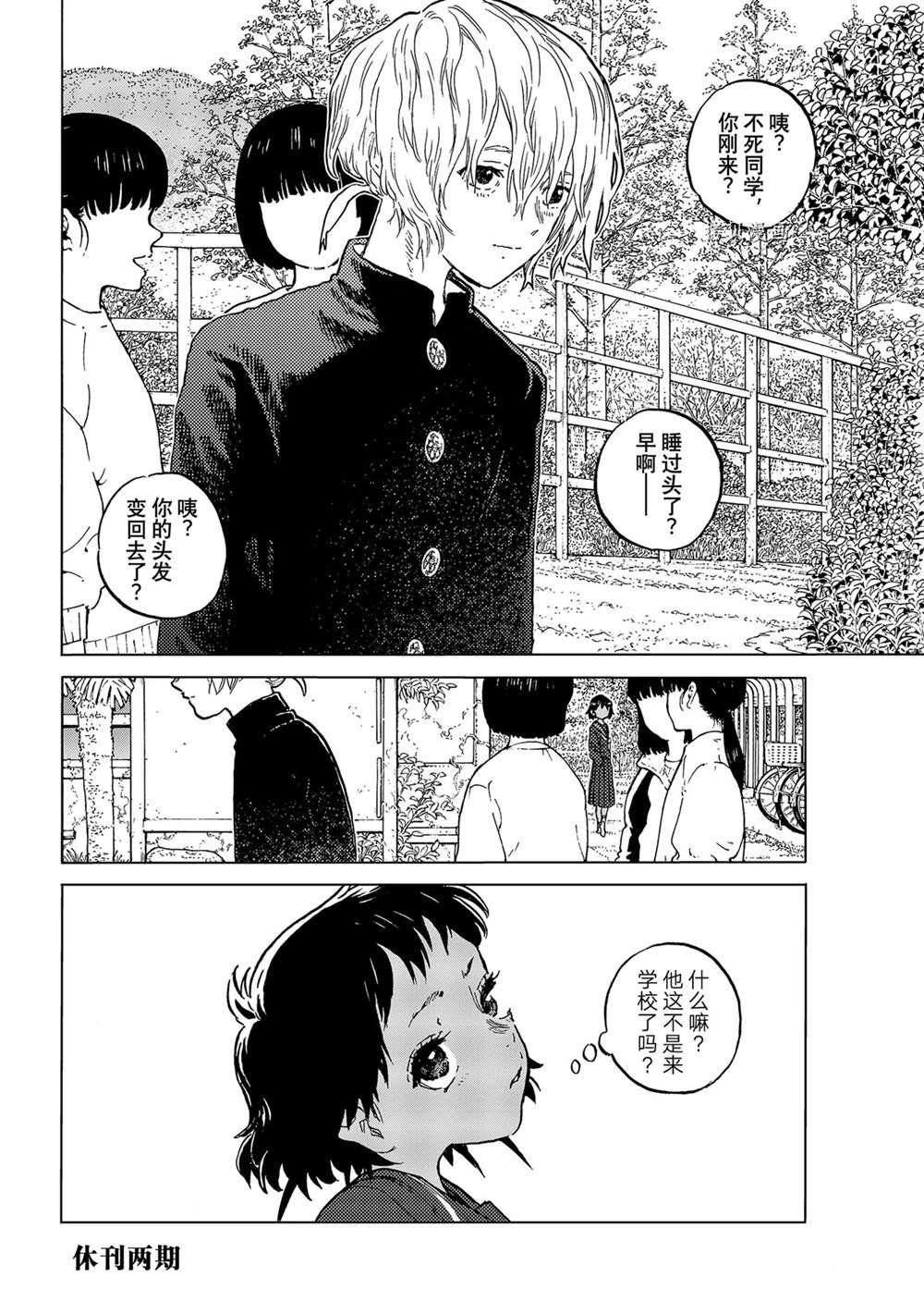 第152.2话 试看版
