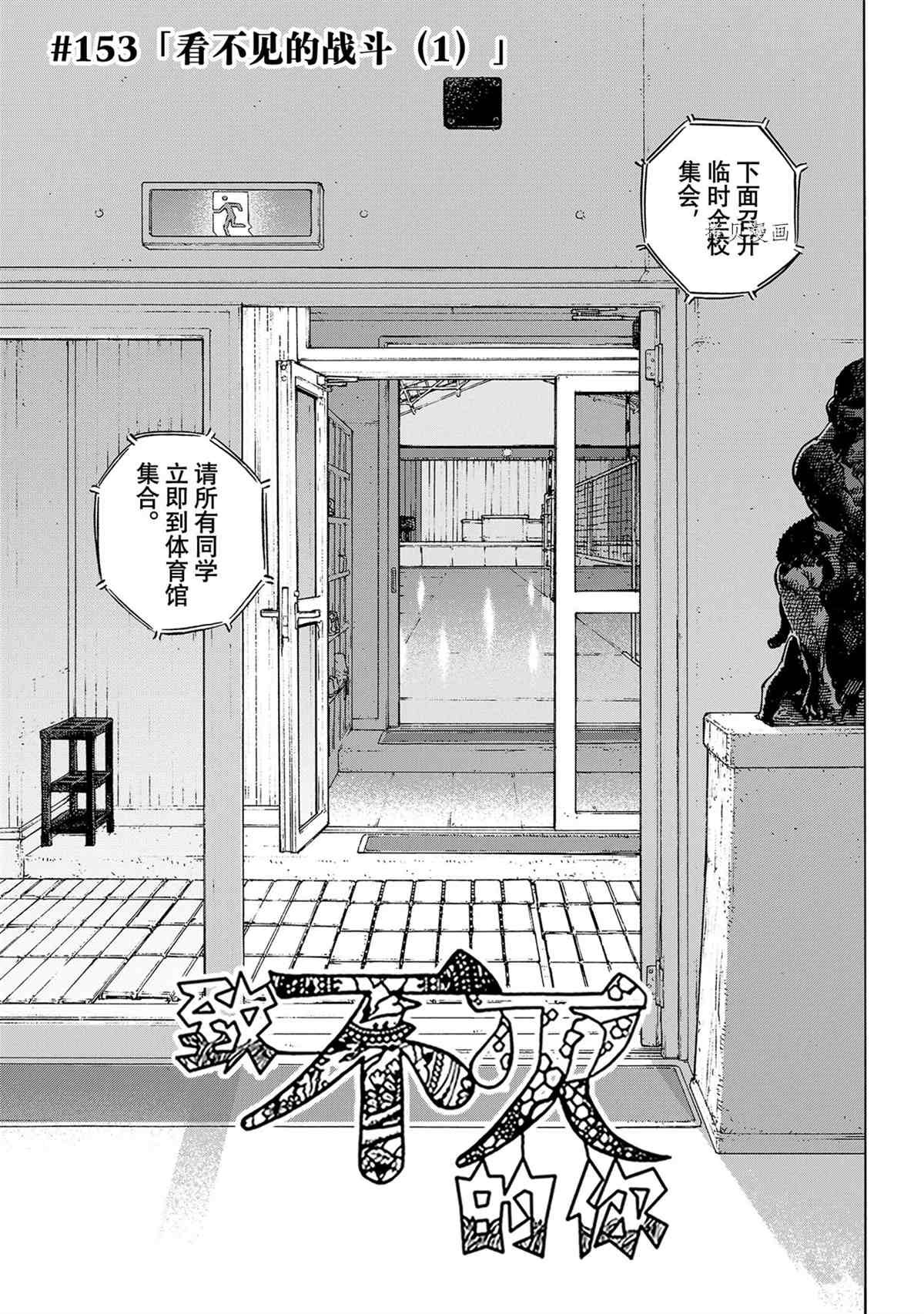 第153.1话 试看版