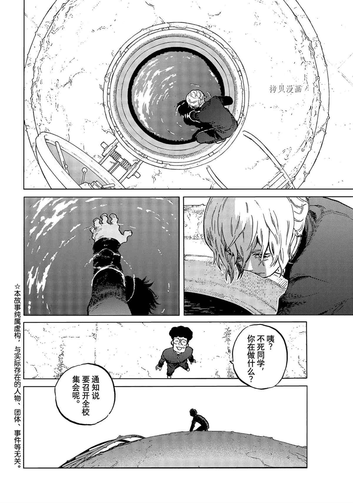 第153.1话 试看版