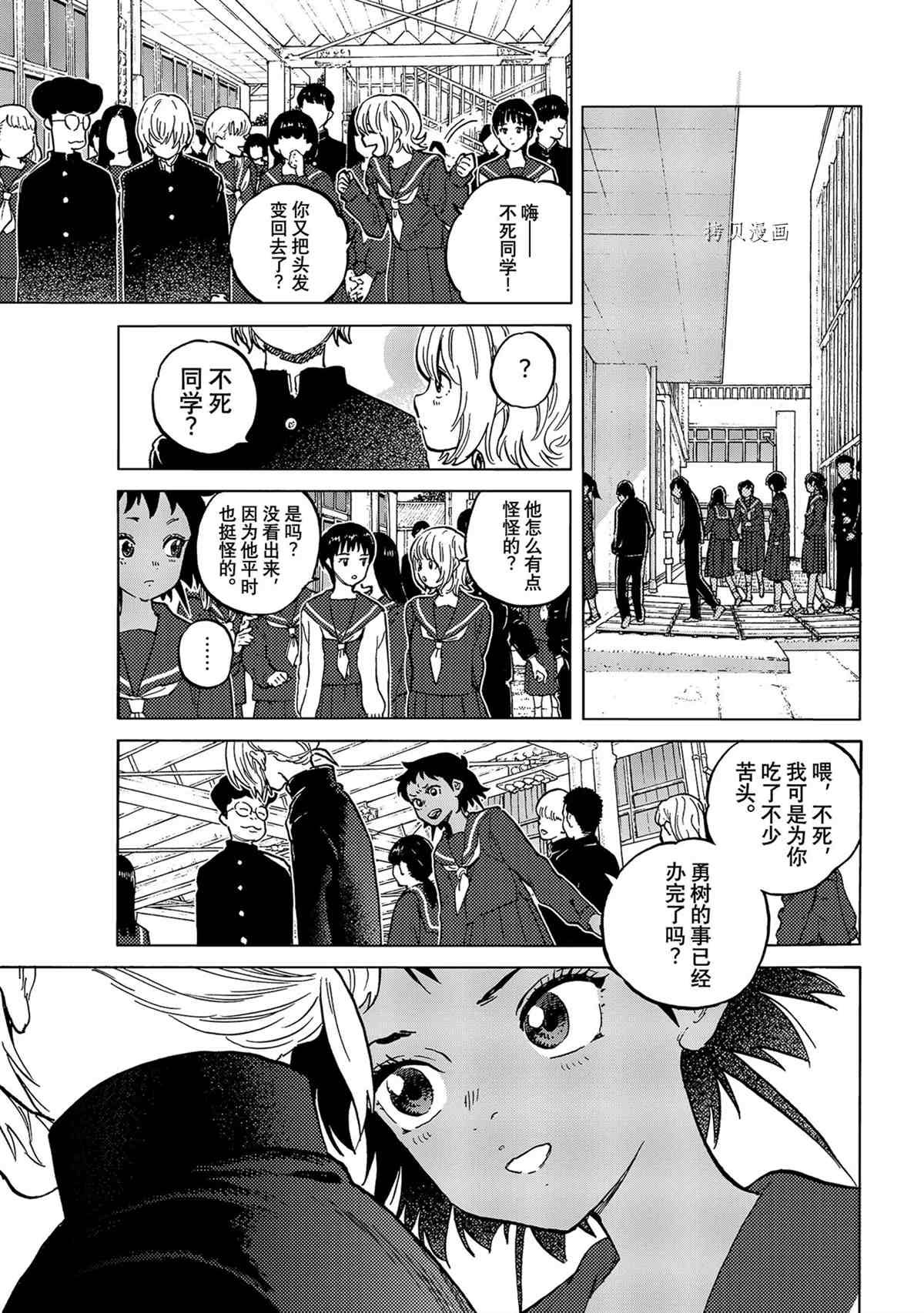 第153.1话 试看版