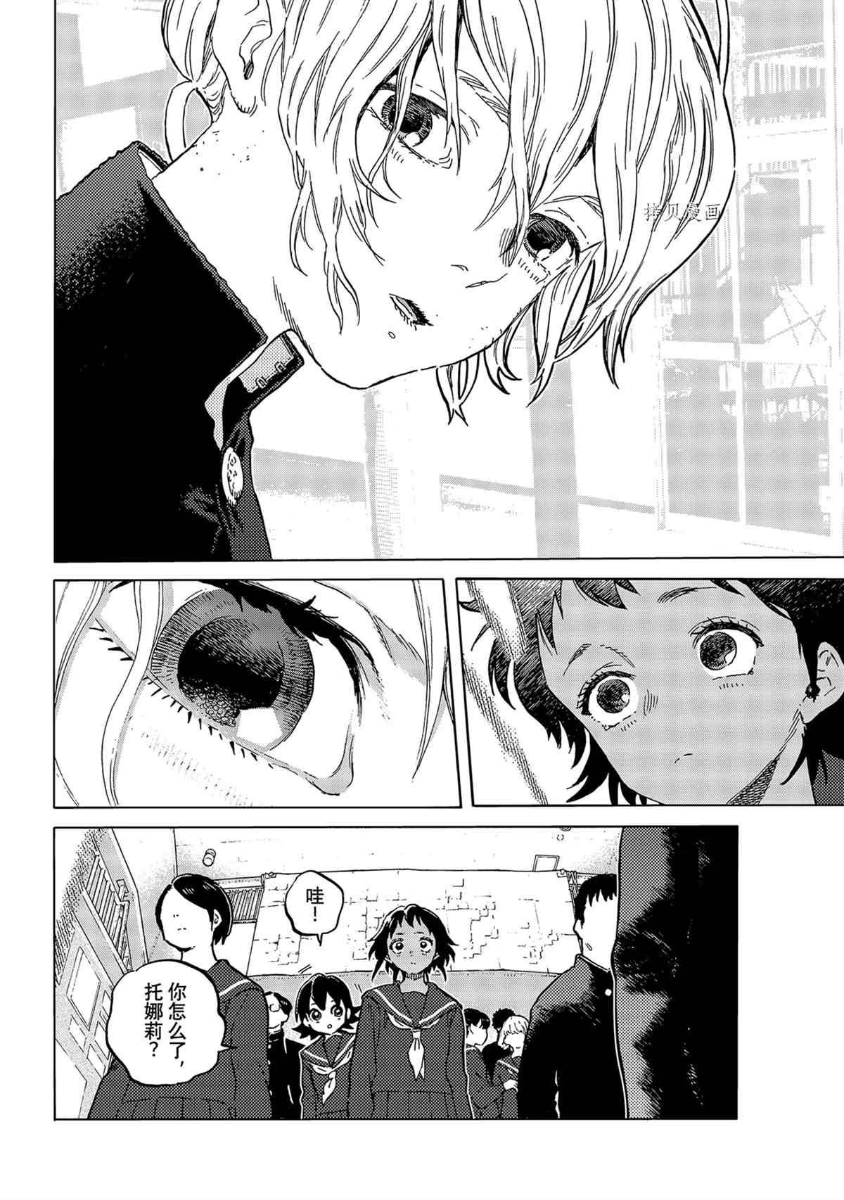 第153.1话 试看版