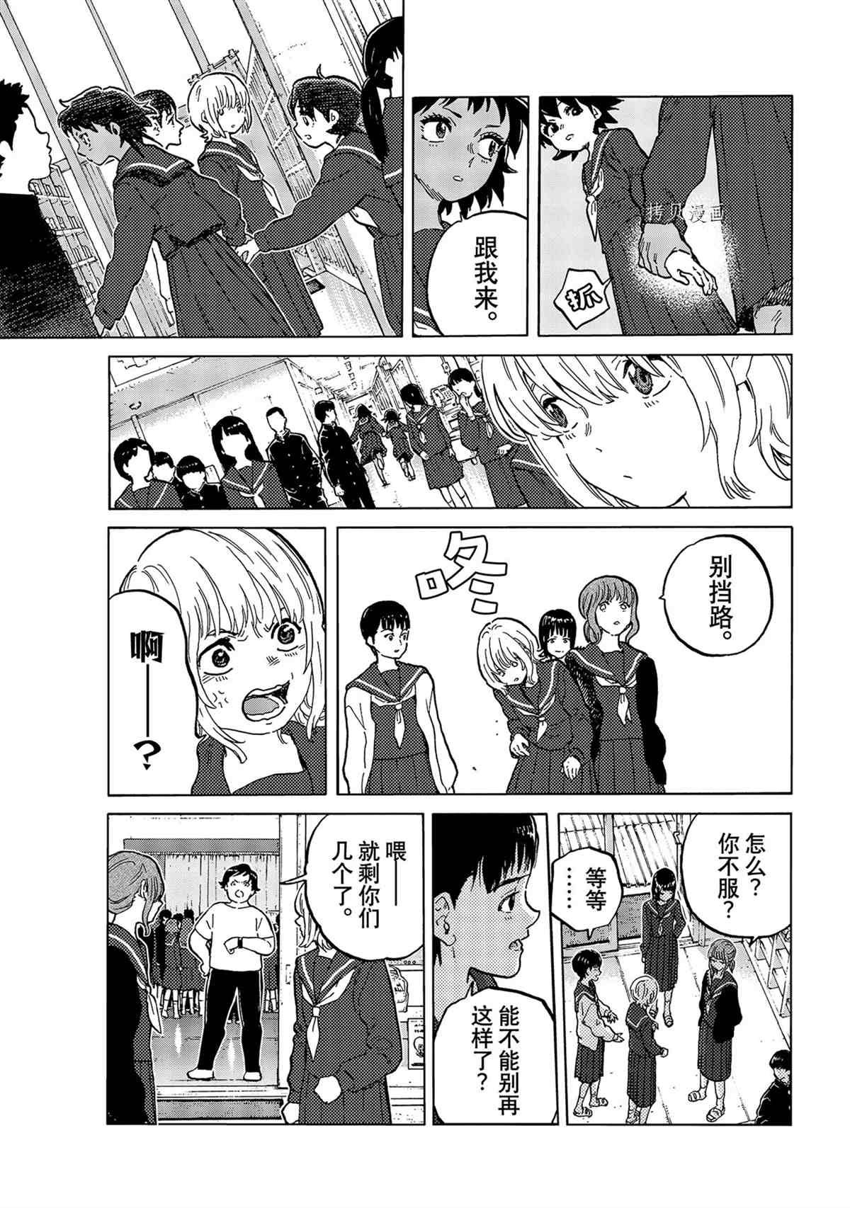 第153.1话 试看版