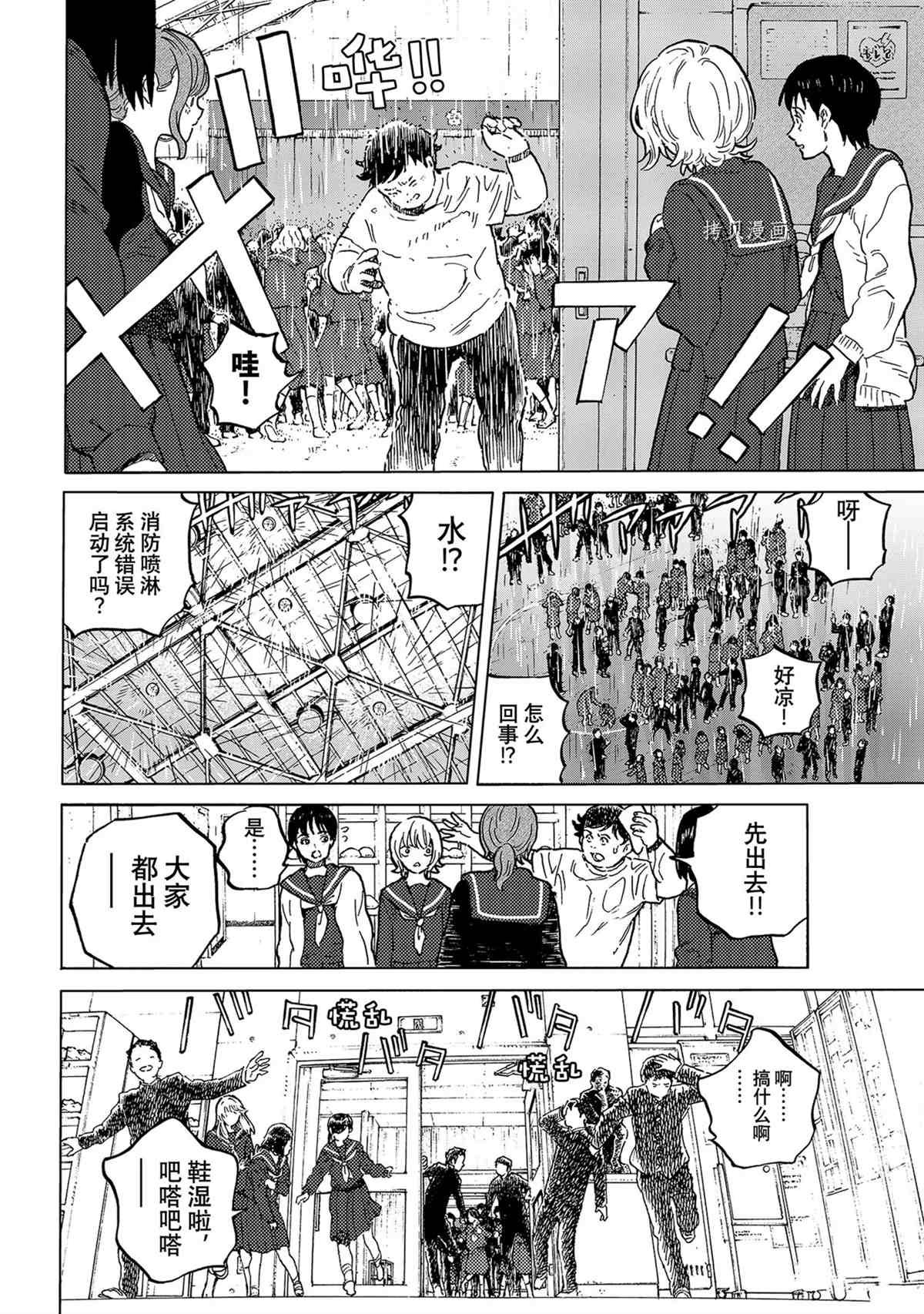 第153.1话 试看版