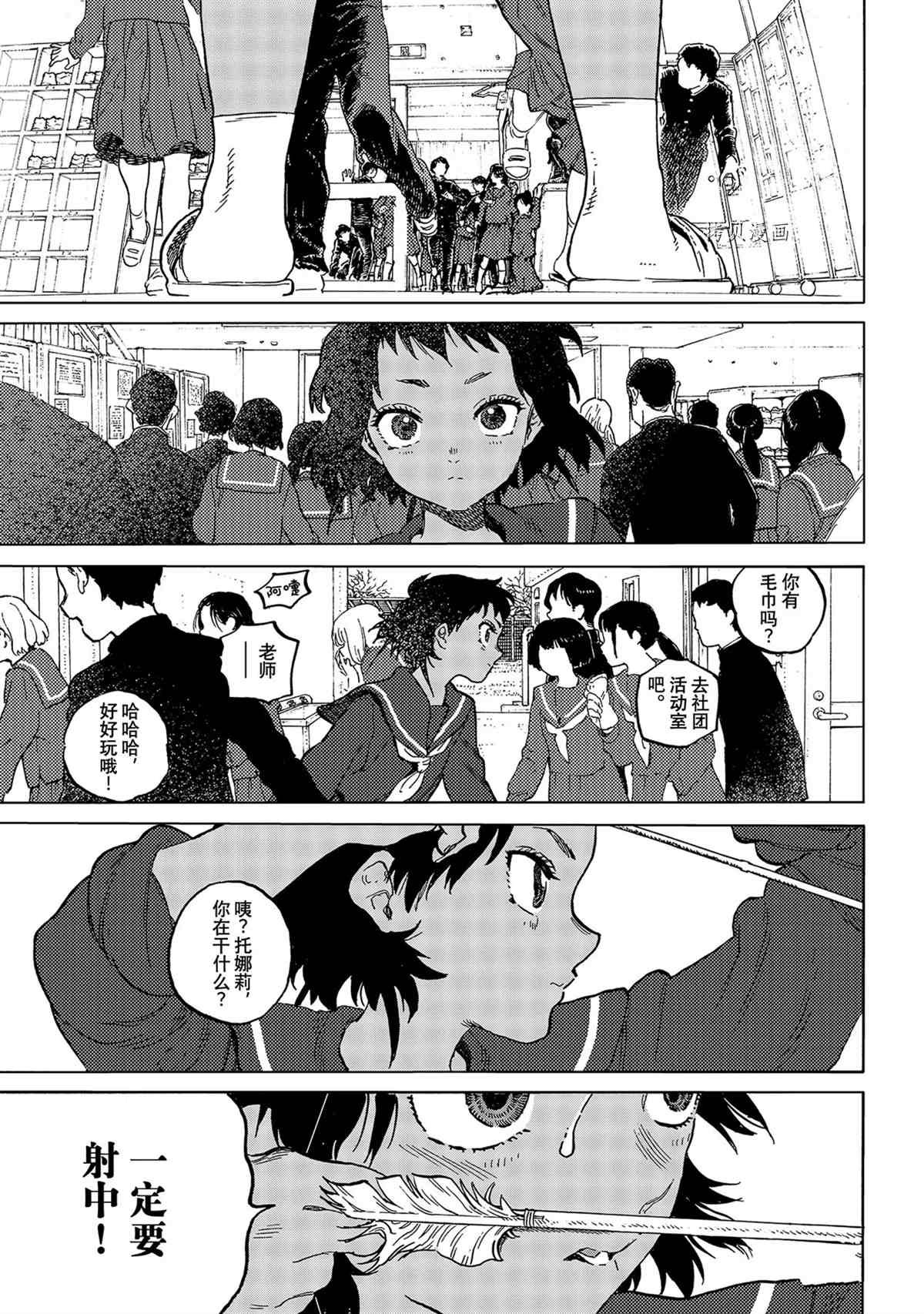 第153.1话 试看版