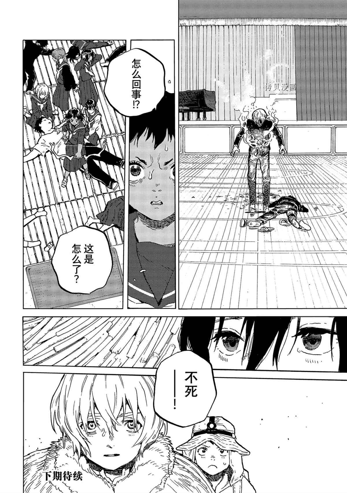 第153.1话 试看版