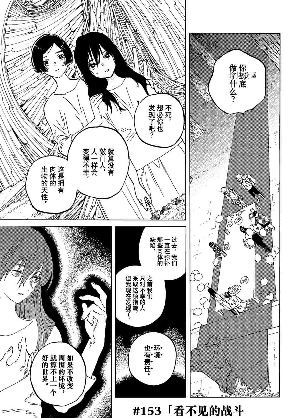 第153.2话 试看版