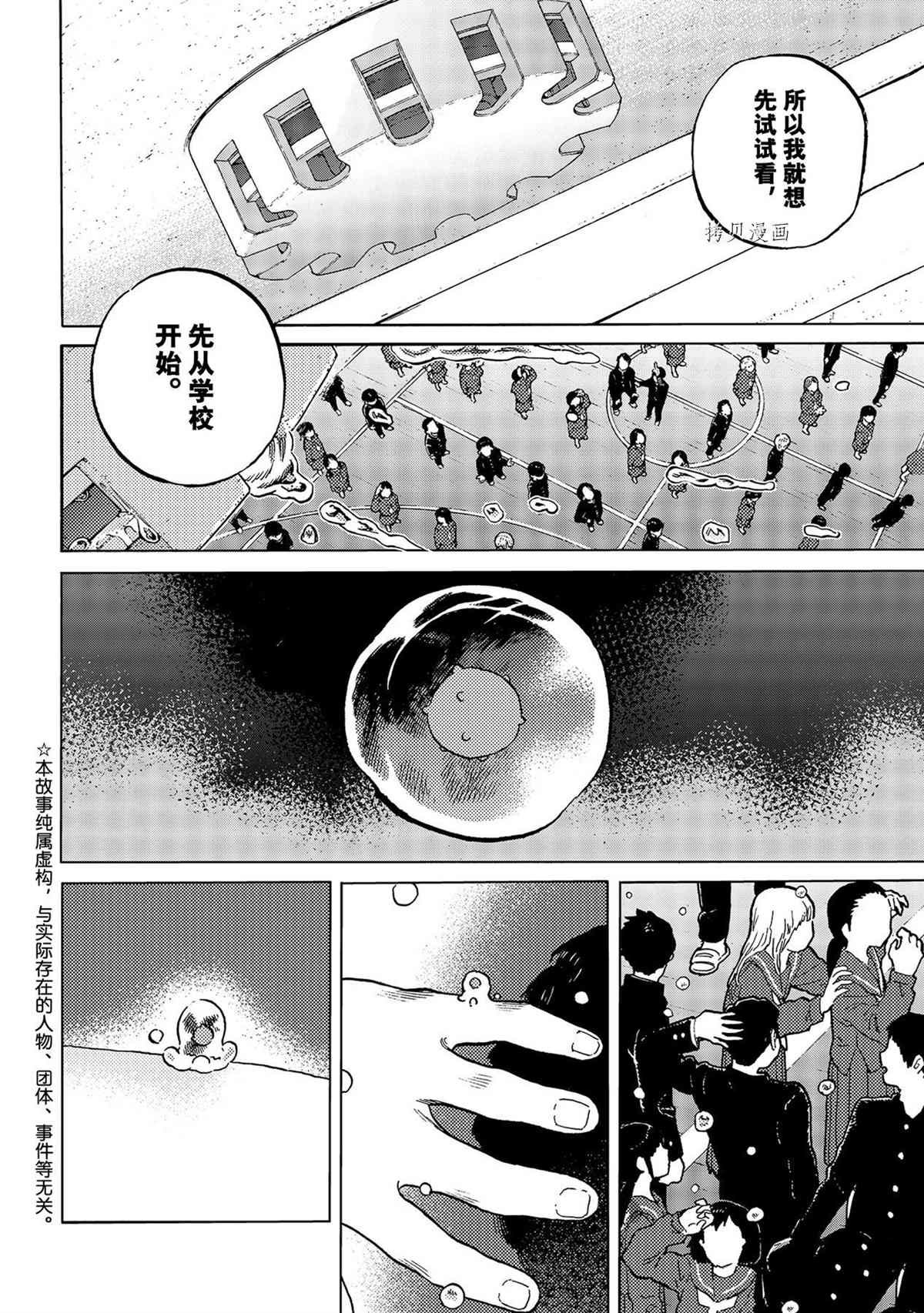 第153.2话 试看版