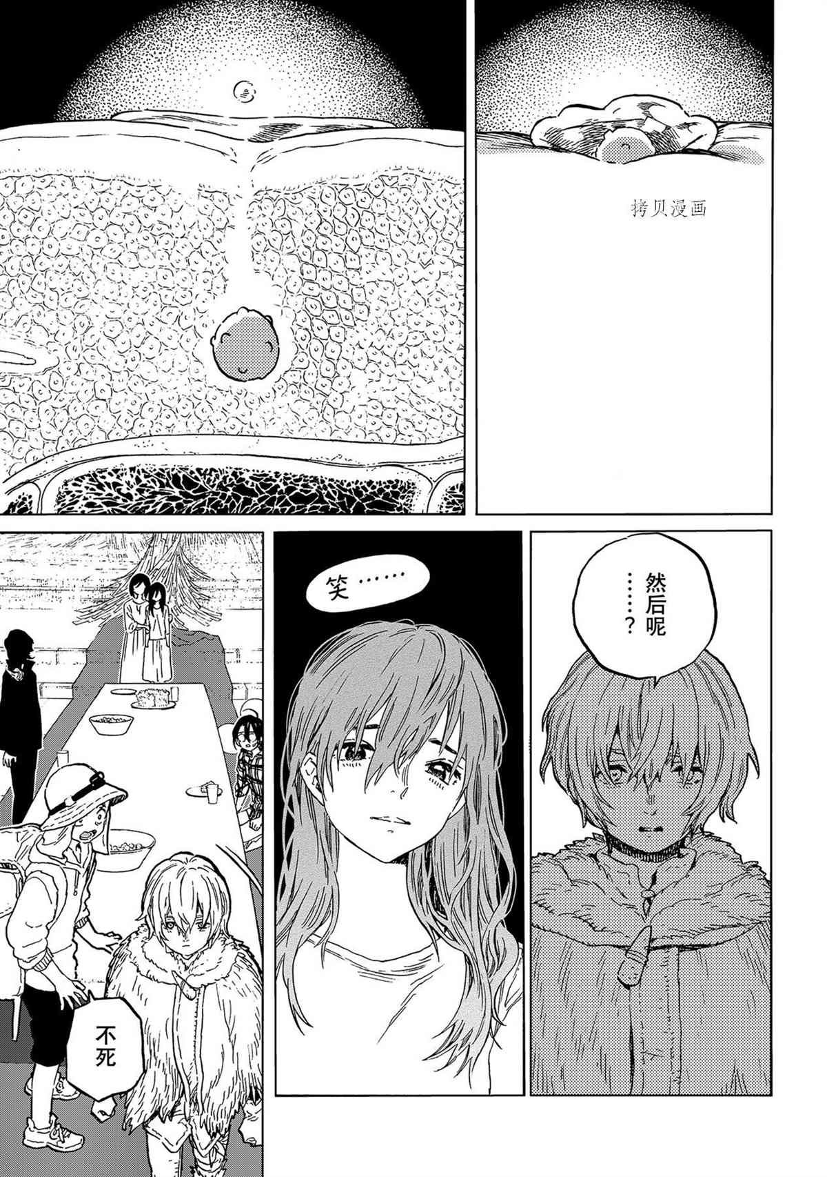 第153.2话 试看版