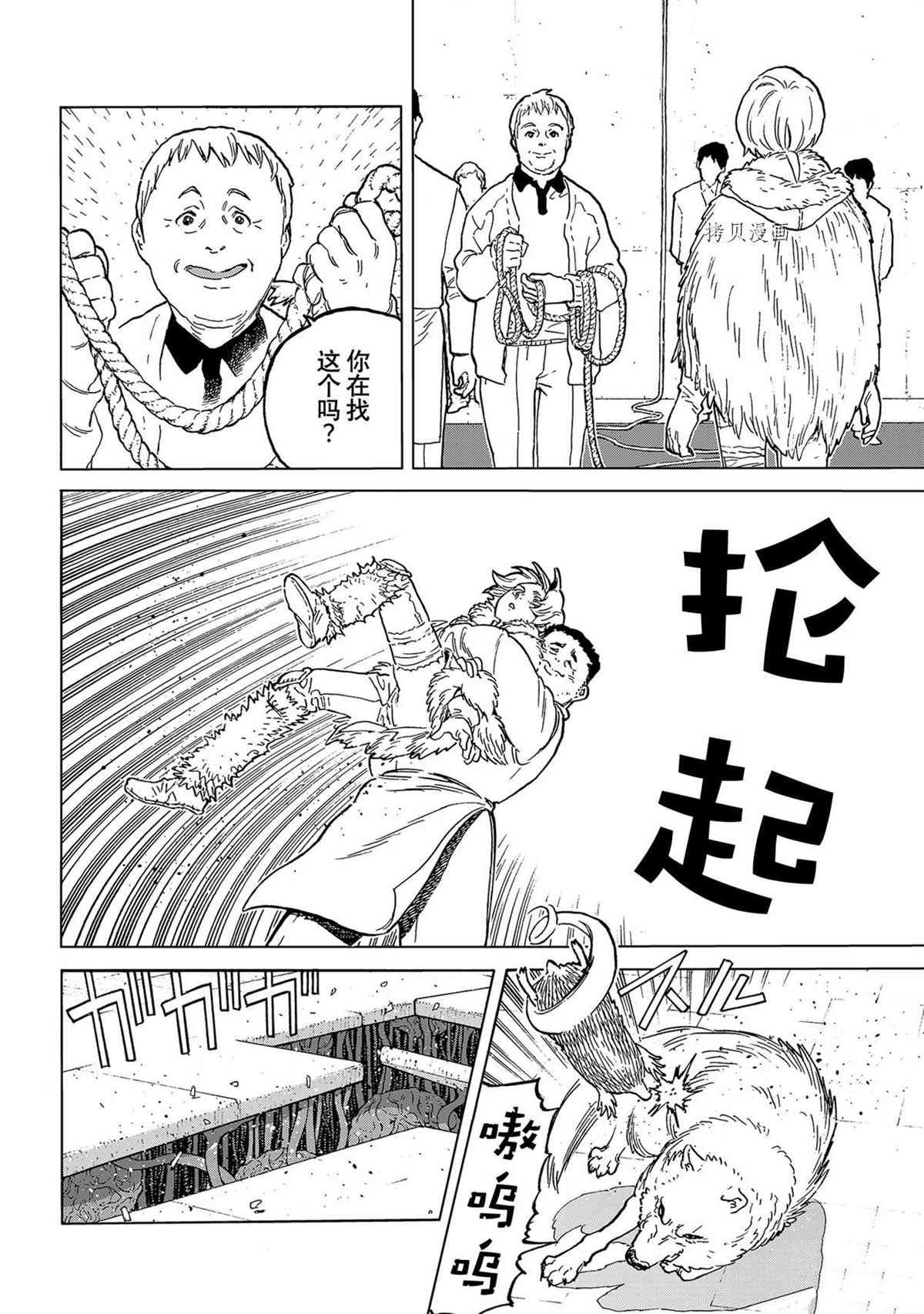第153.2话 试看版