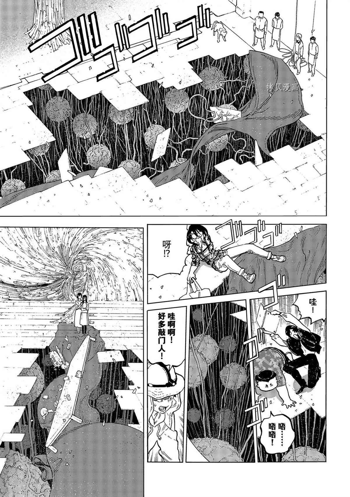 第153.2话 试看版