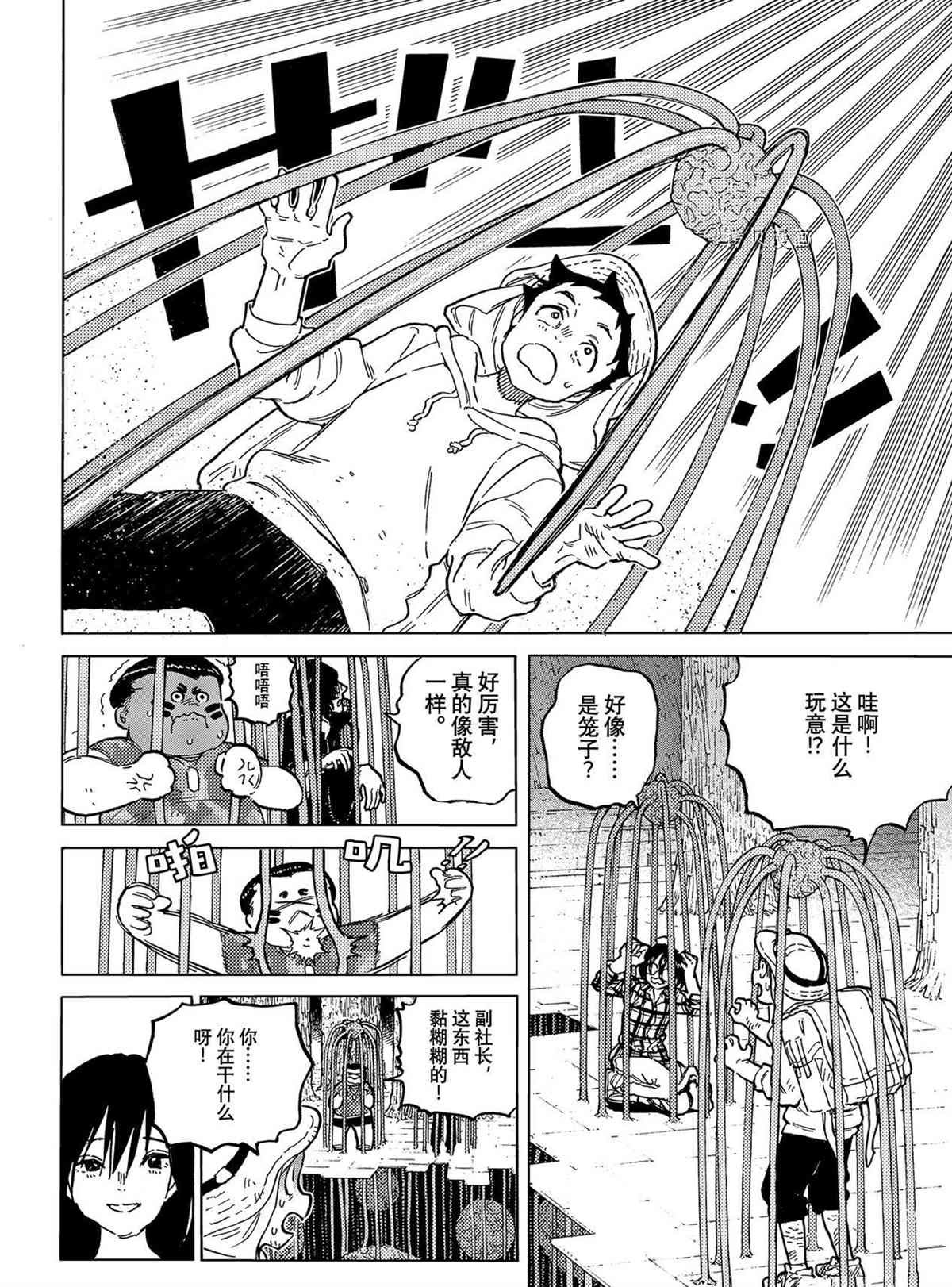 第153.2话 试看版