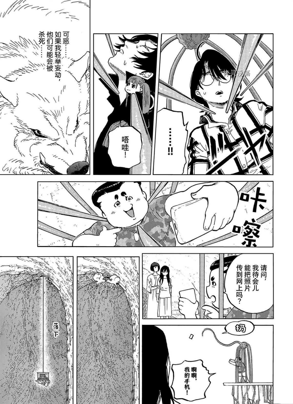 第153.2话 试看版