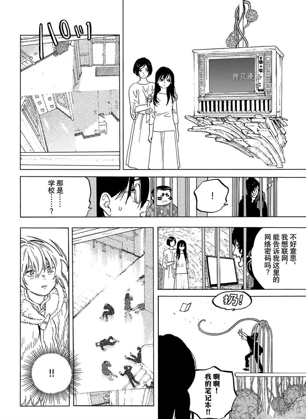 第153.2话 试看版