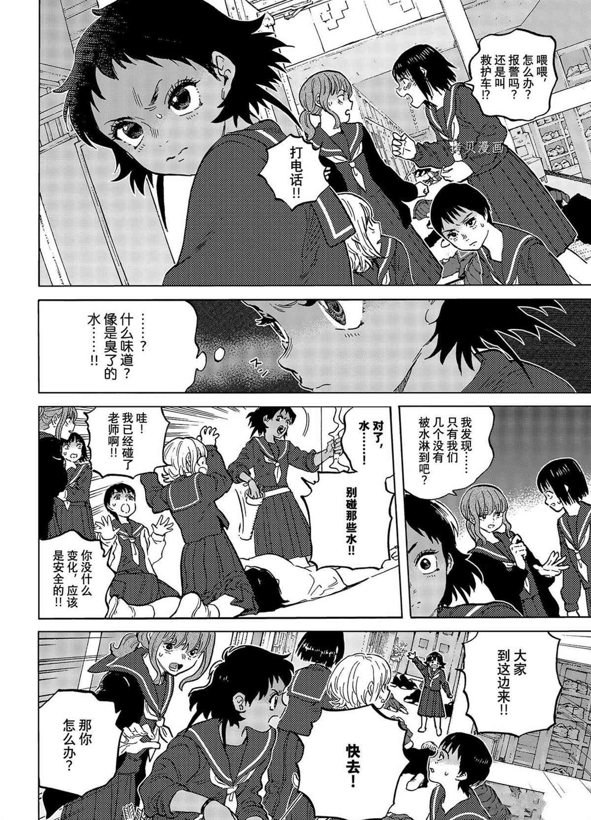 第153.2话 试看版