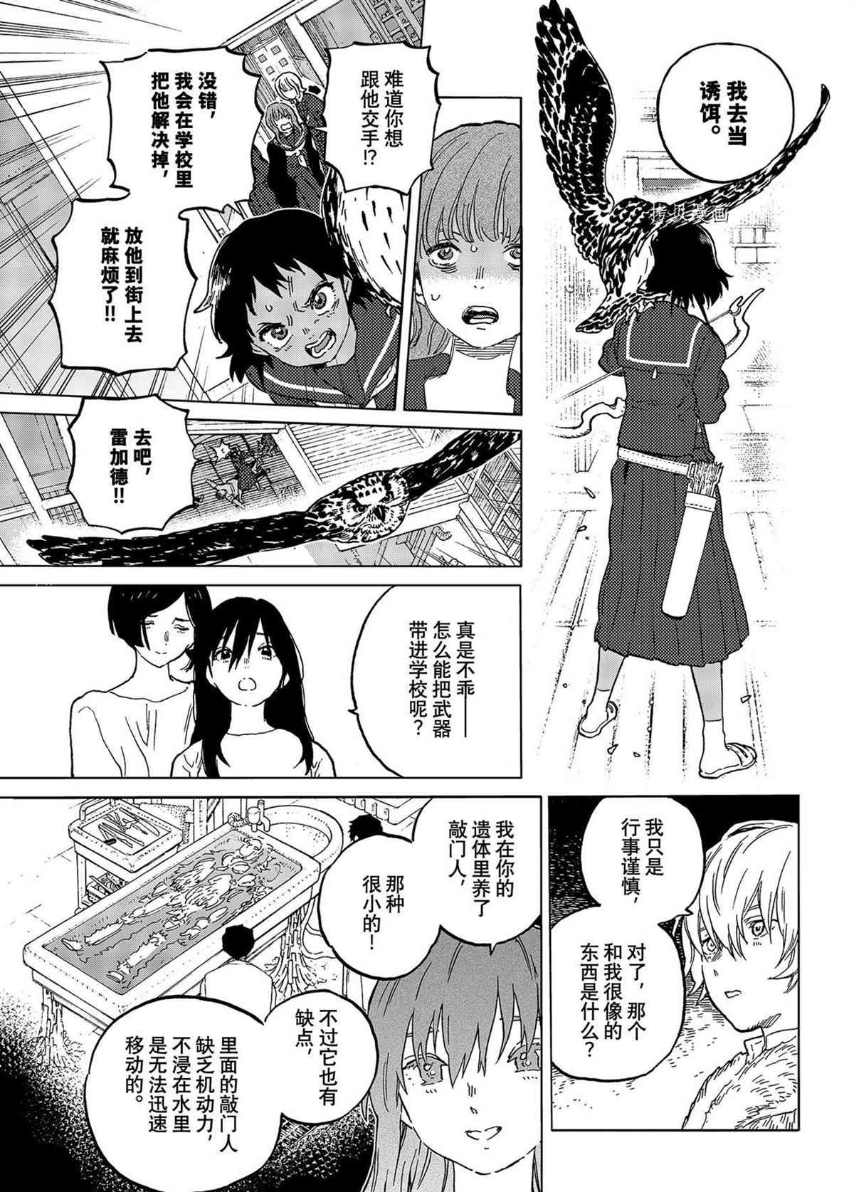 第153.2话 试看版