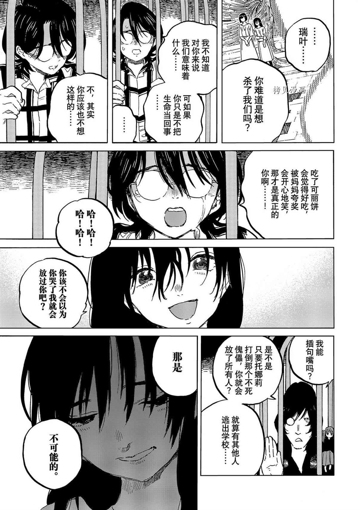 第153.3话 试看版