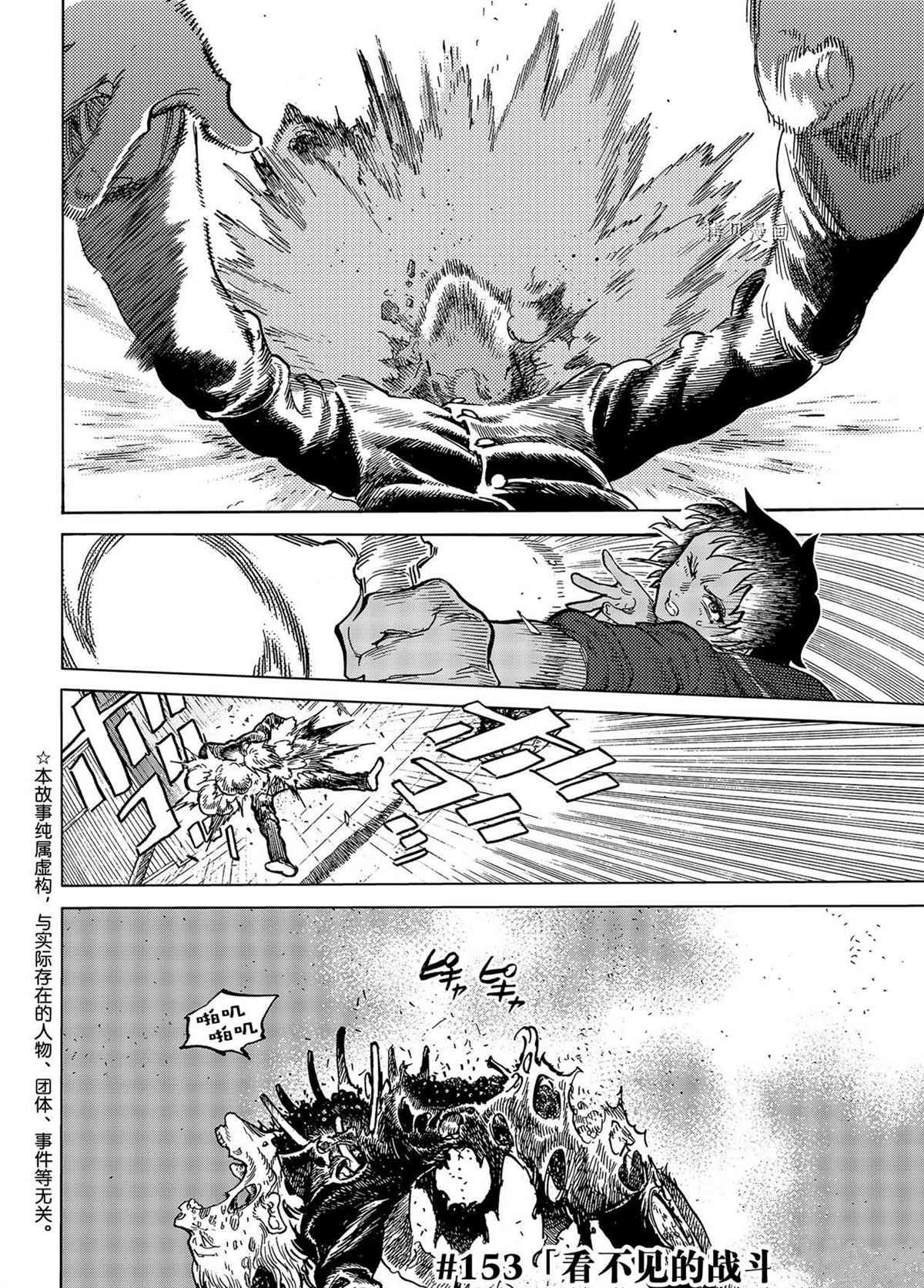 第153.3话 试看版