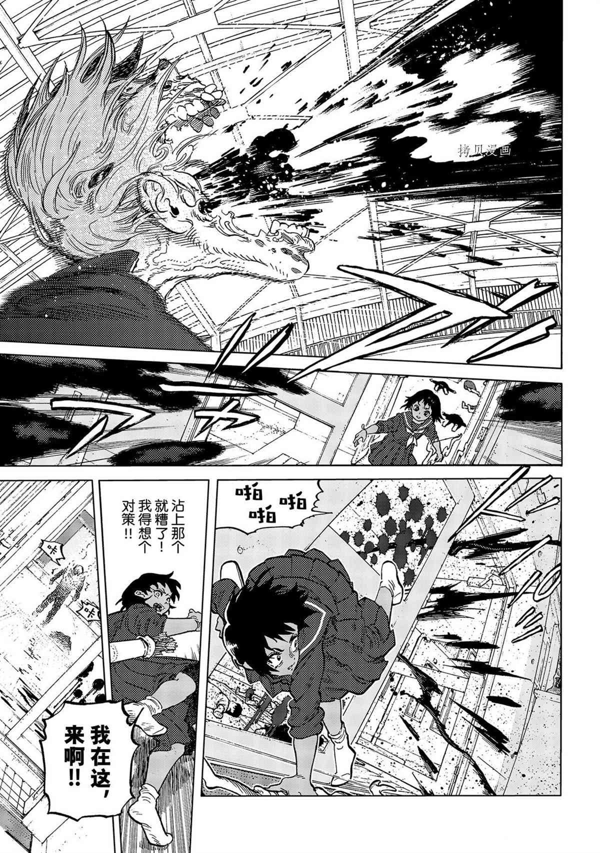 第153.3话 试看版