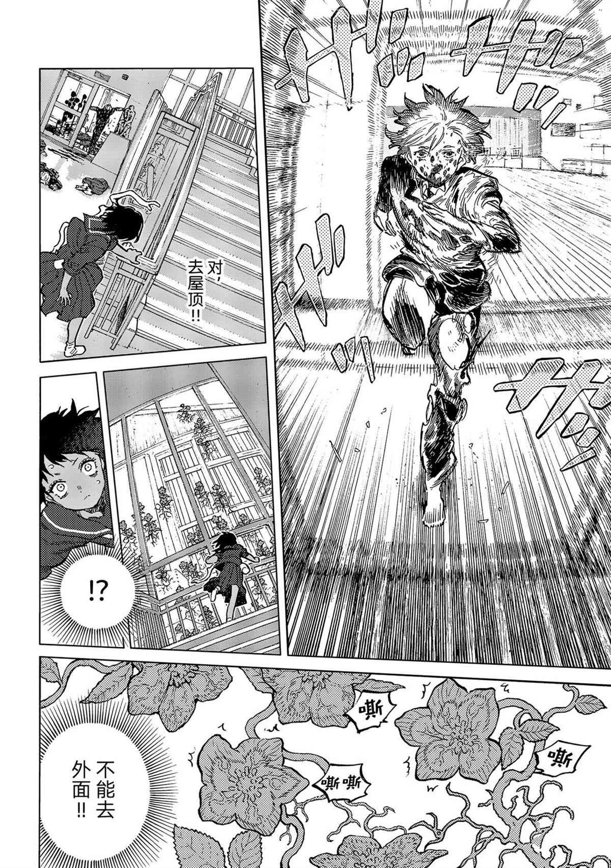 第153.3话 试看版
