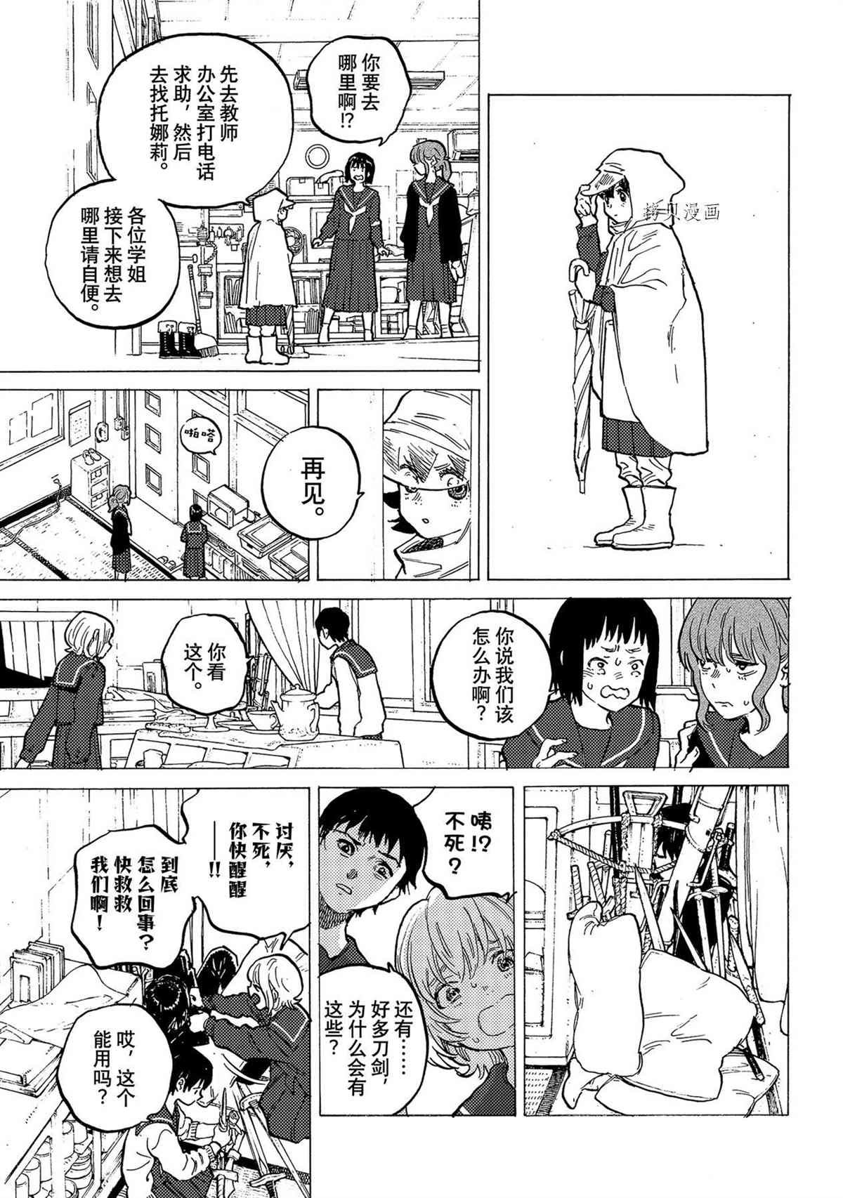 第153.3话 试看版