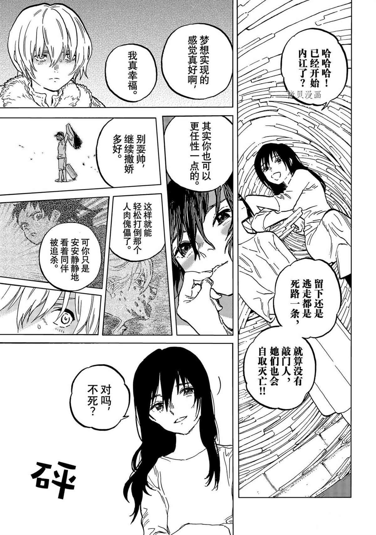 第153.3话 试看版