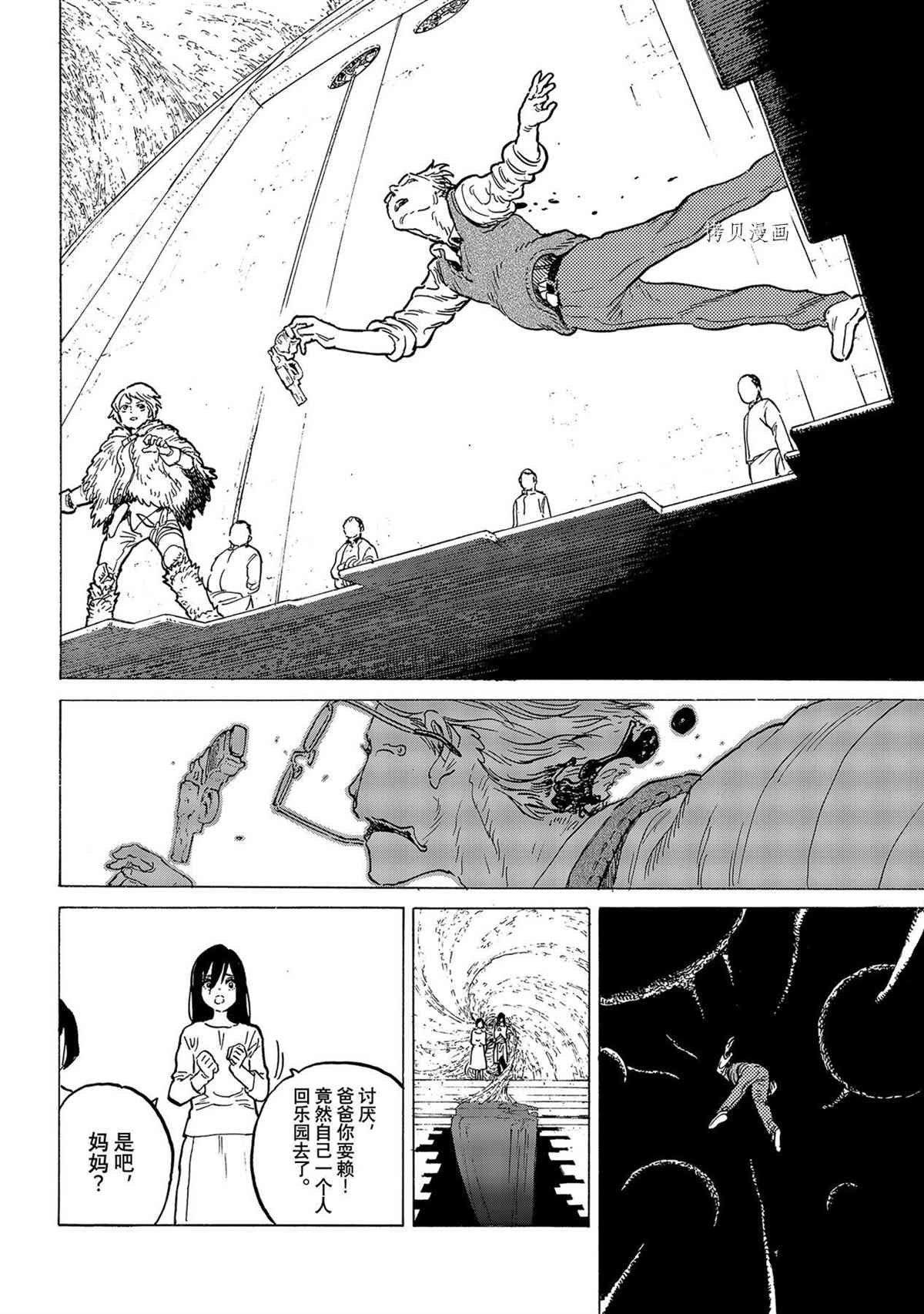 第153.3话 试看版