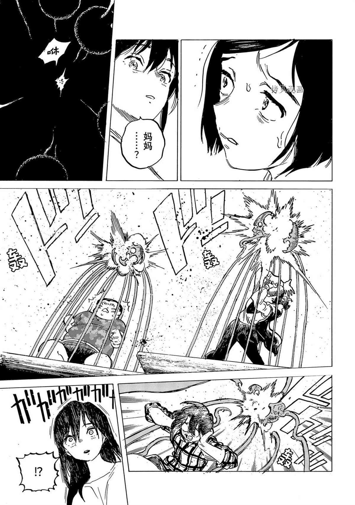 第153.3话 试看版