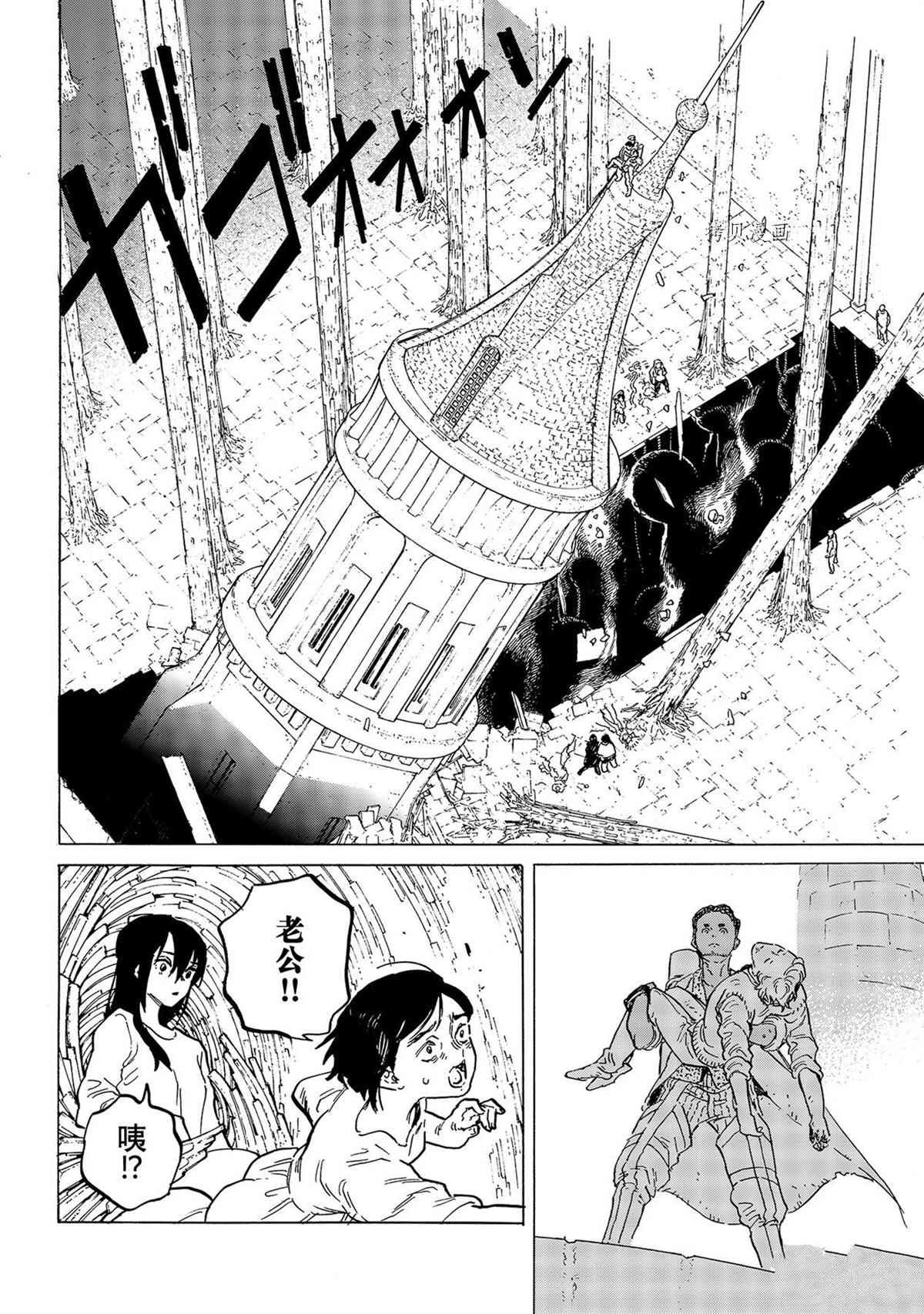 第153.3话 试看版