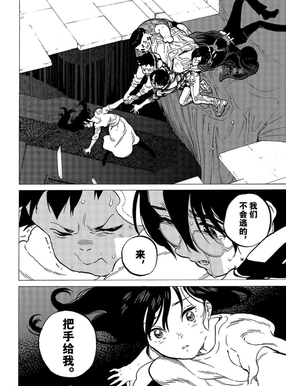 第153.3话 试看版