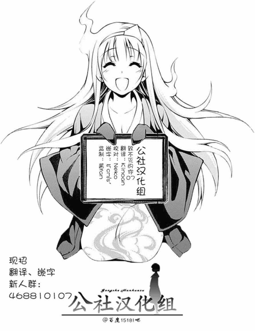 第7话 巨大的容器