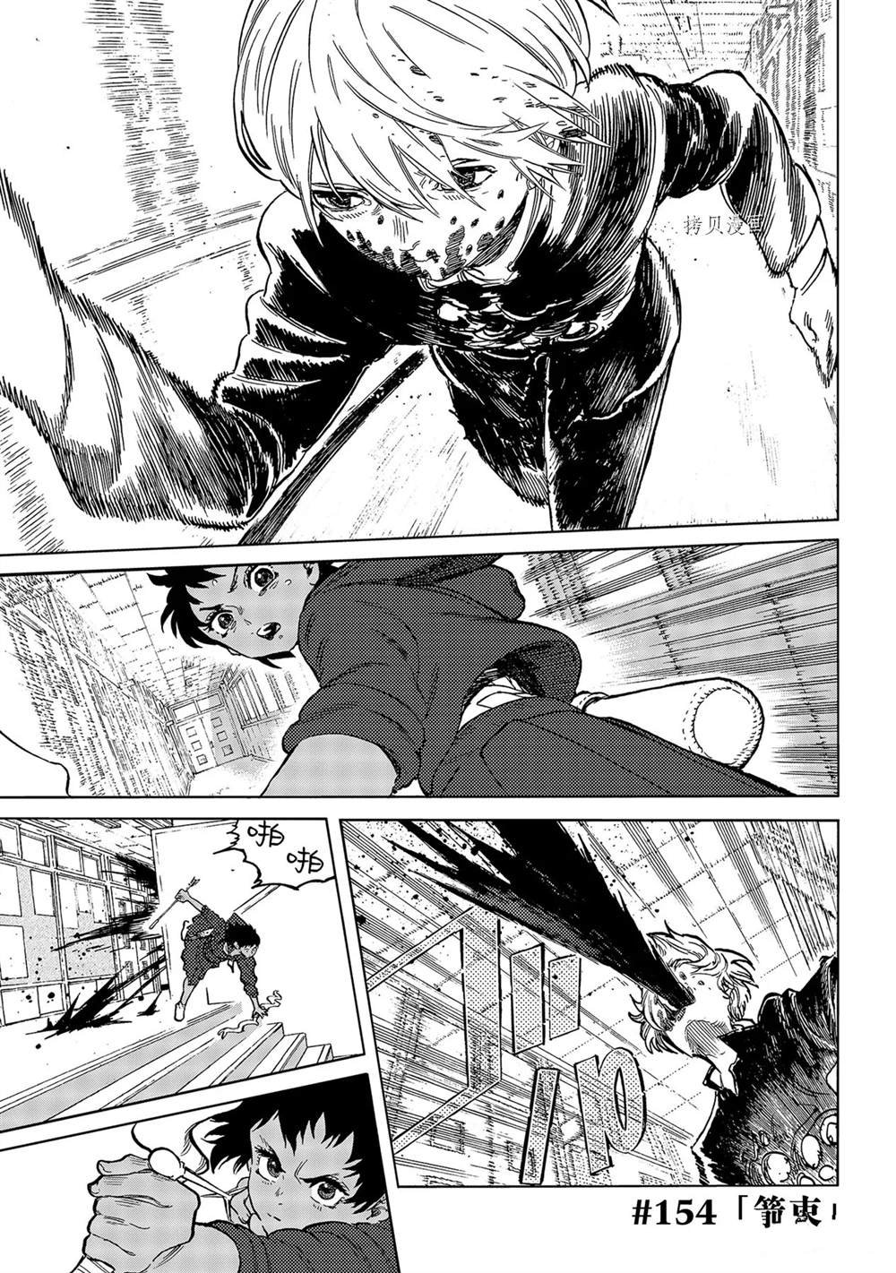 第154话 试看版