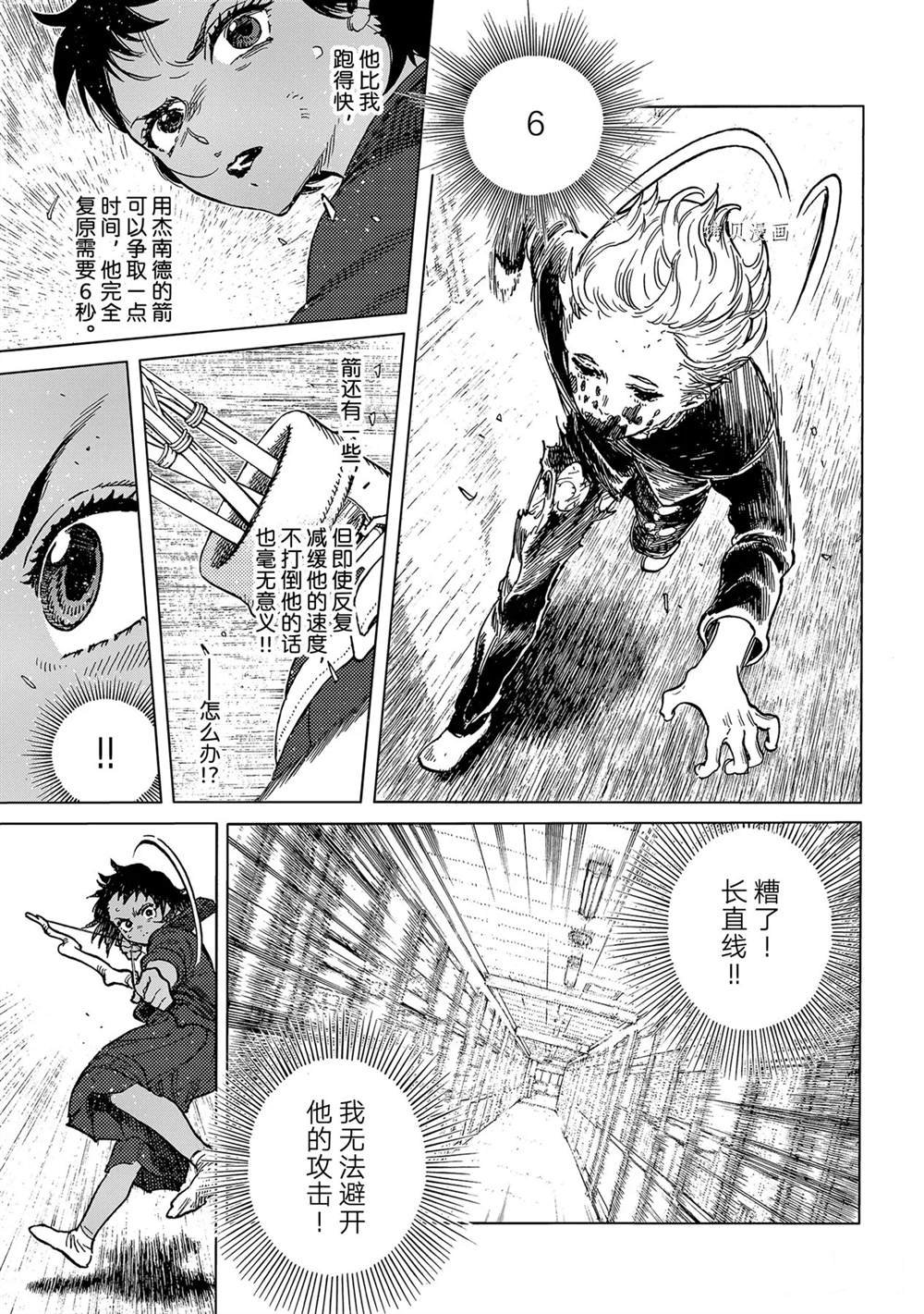 第154话 试看版