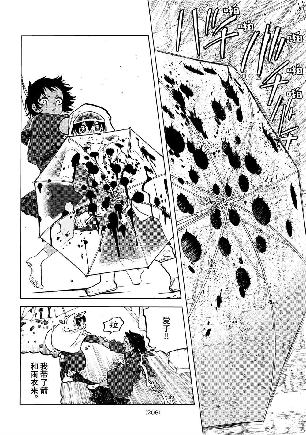 第154话 试看版