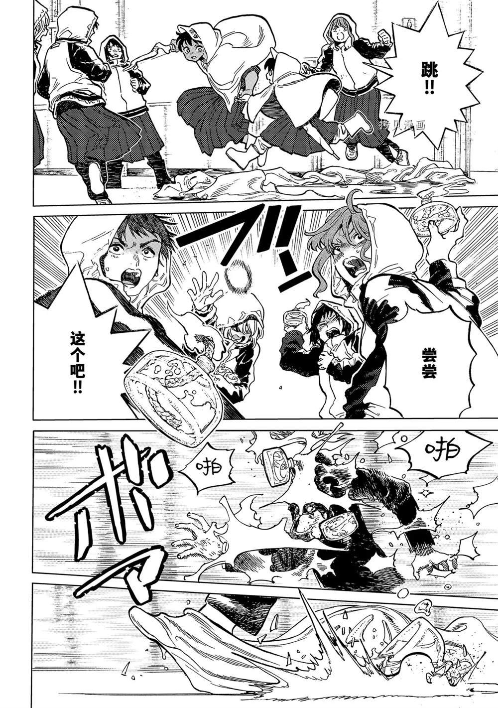 第154话 试看版